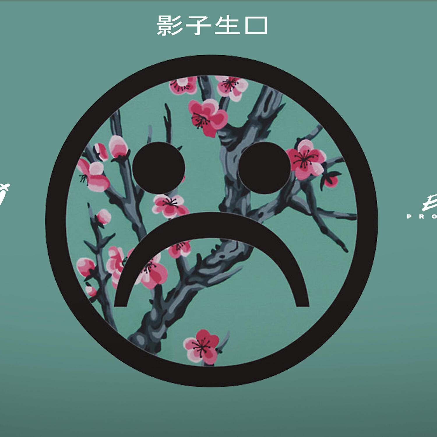 Скачать песню El Shaq Produciendo - Hawaii бесплатно в MP3 для Android и iOS