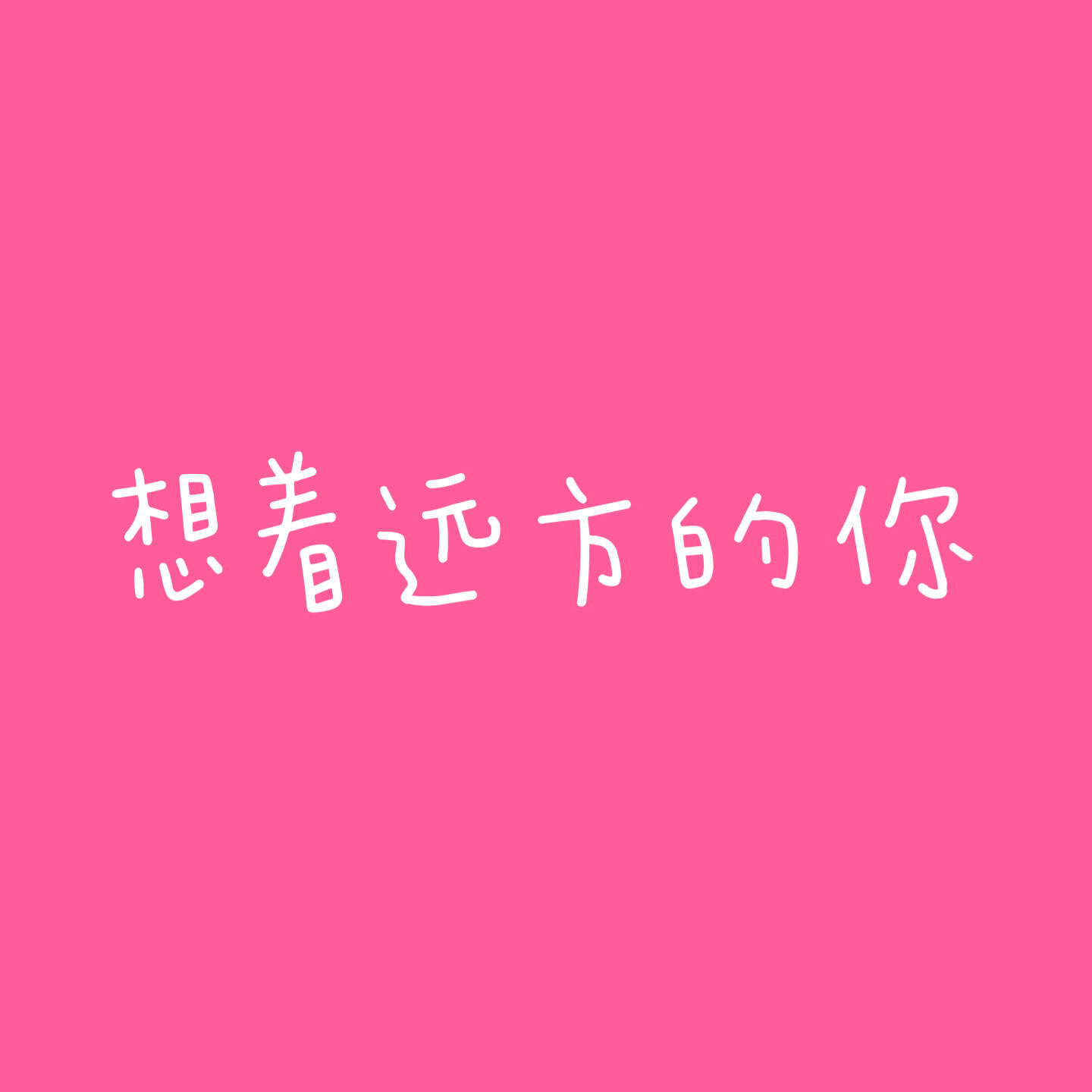 刘雅诗