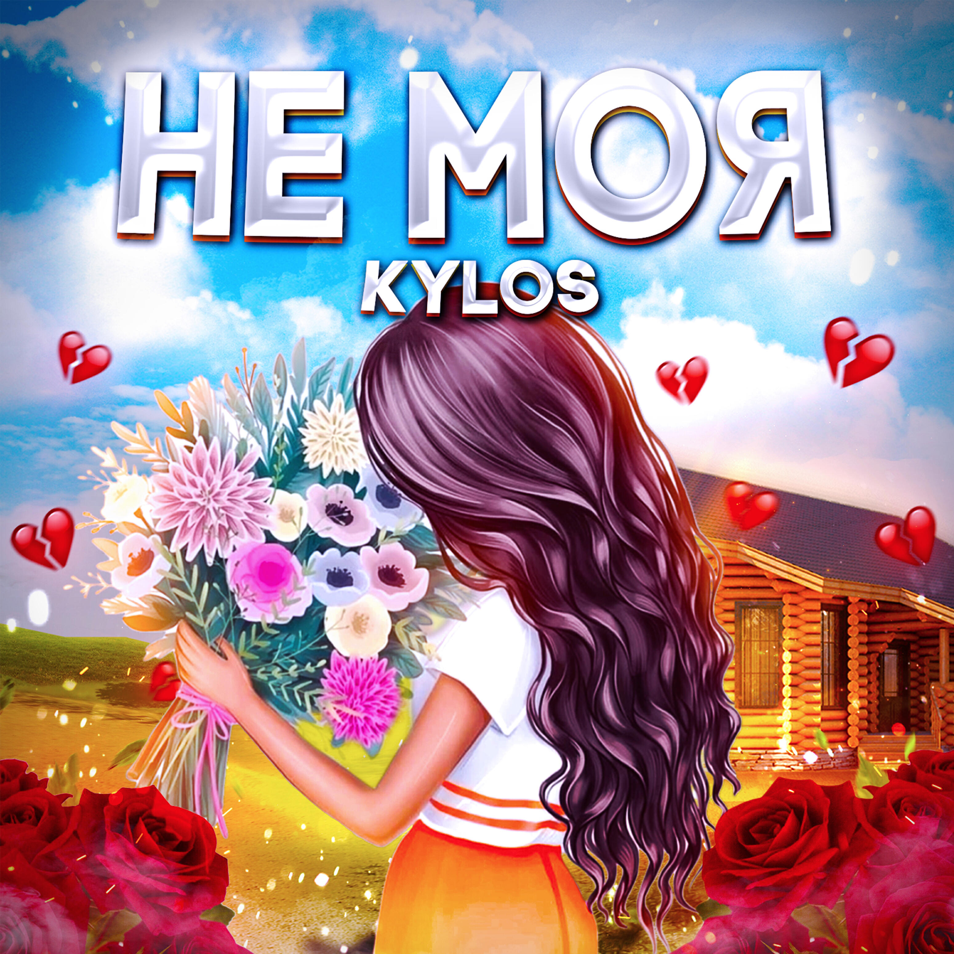 KYLOS