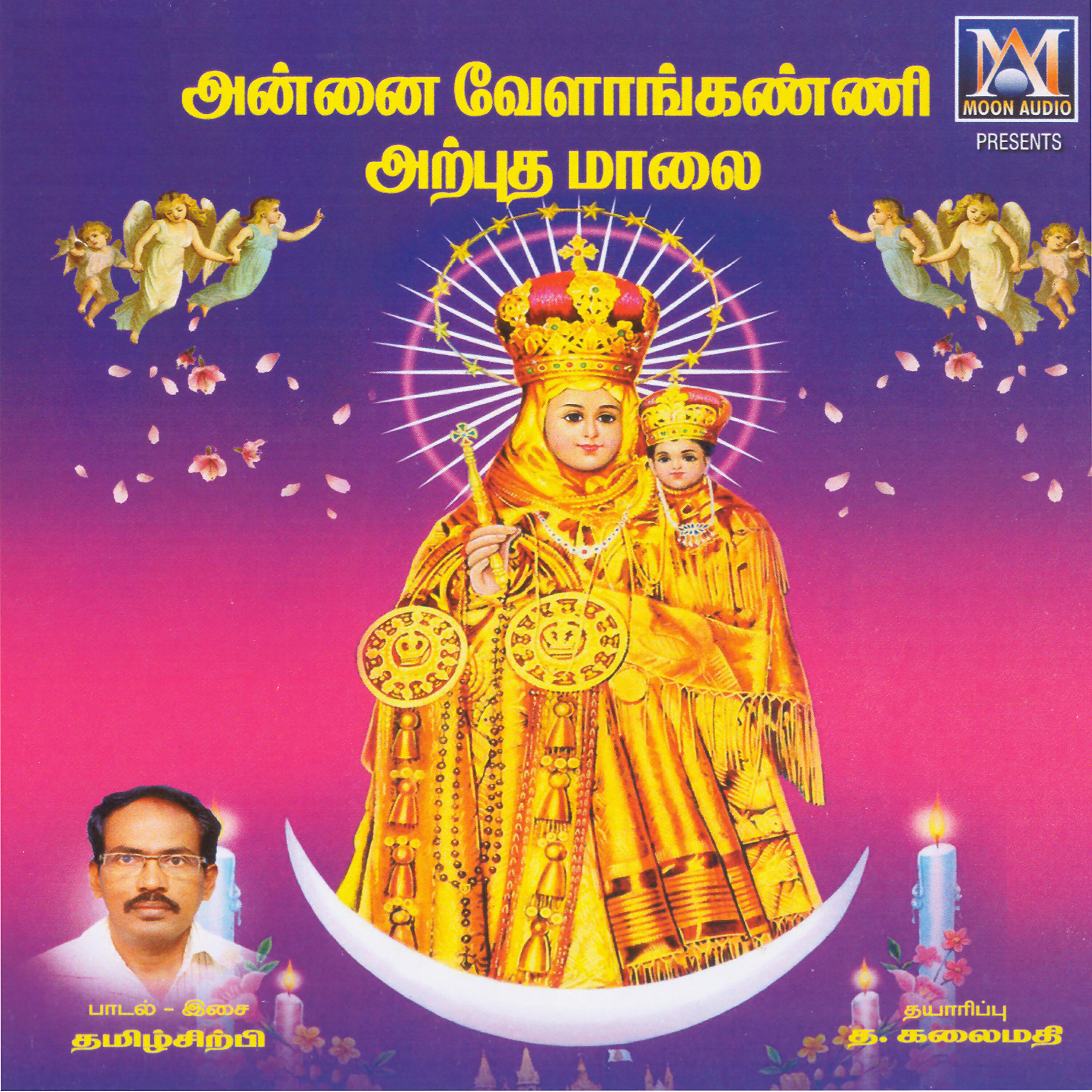 Релиз Annai Velankanni Arpudha Maalai