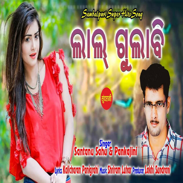 Pankajini