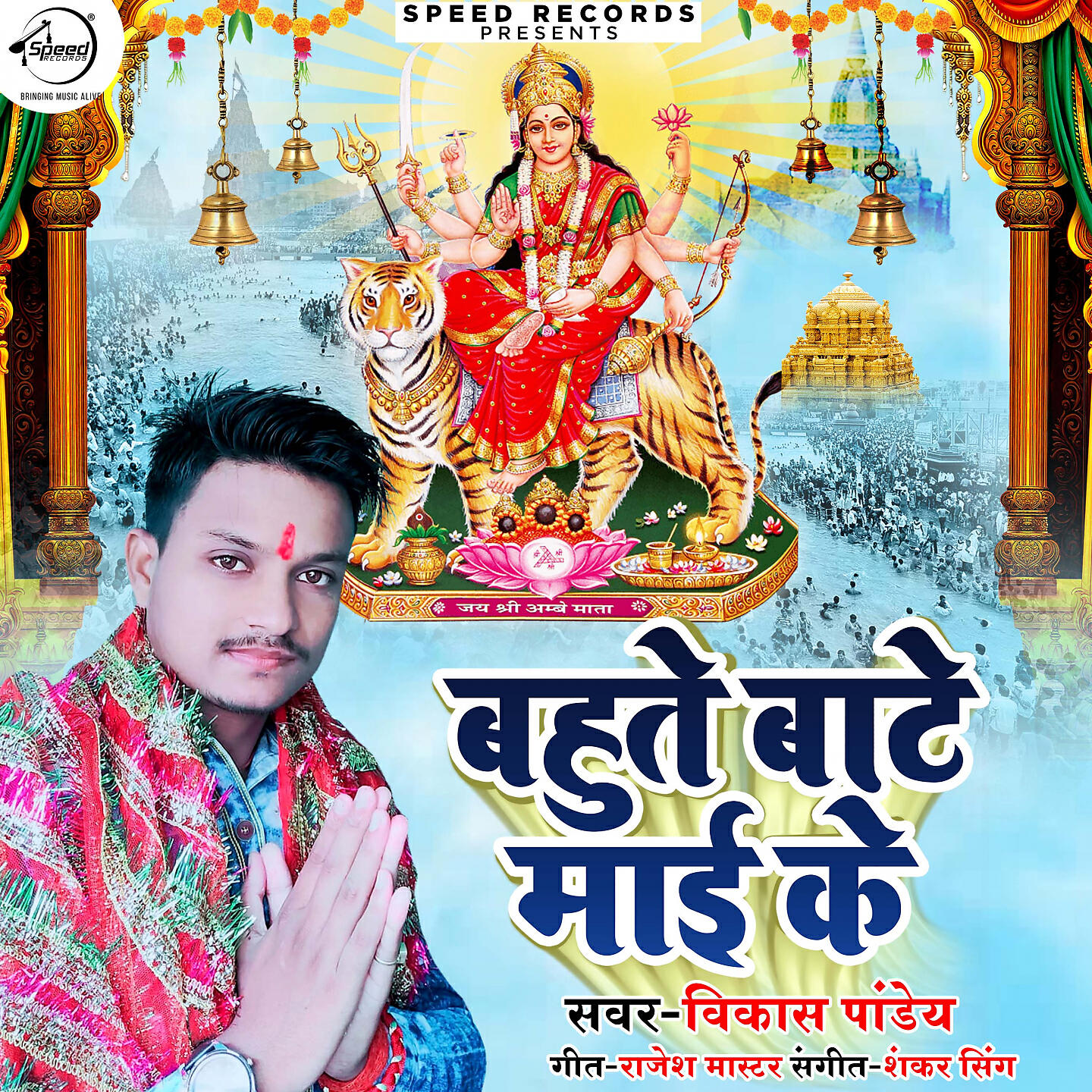 Релиз Bahute Bate Mayi Ke