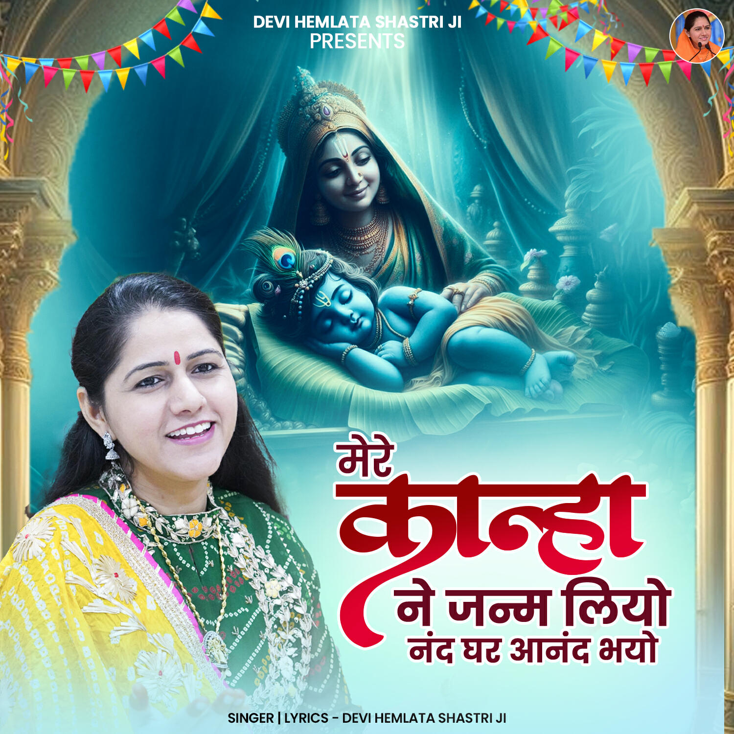 Devi Hemlata Shastri Ji