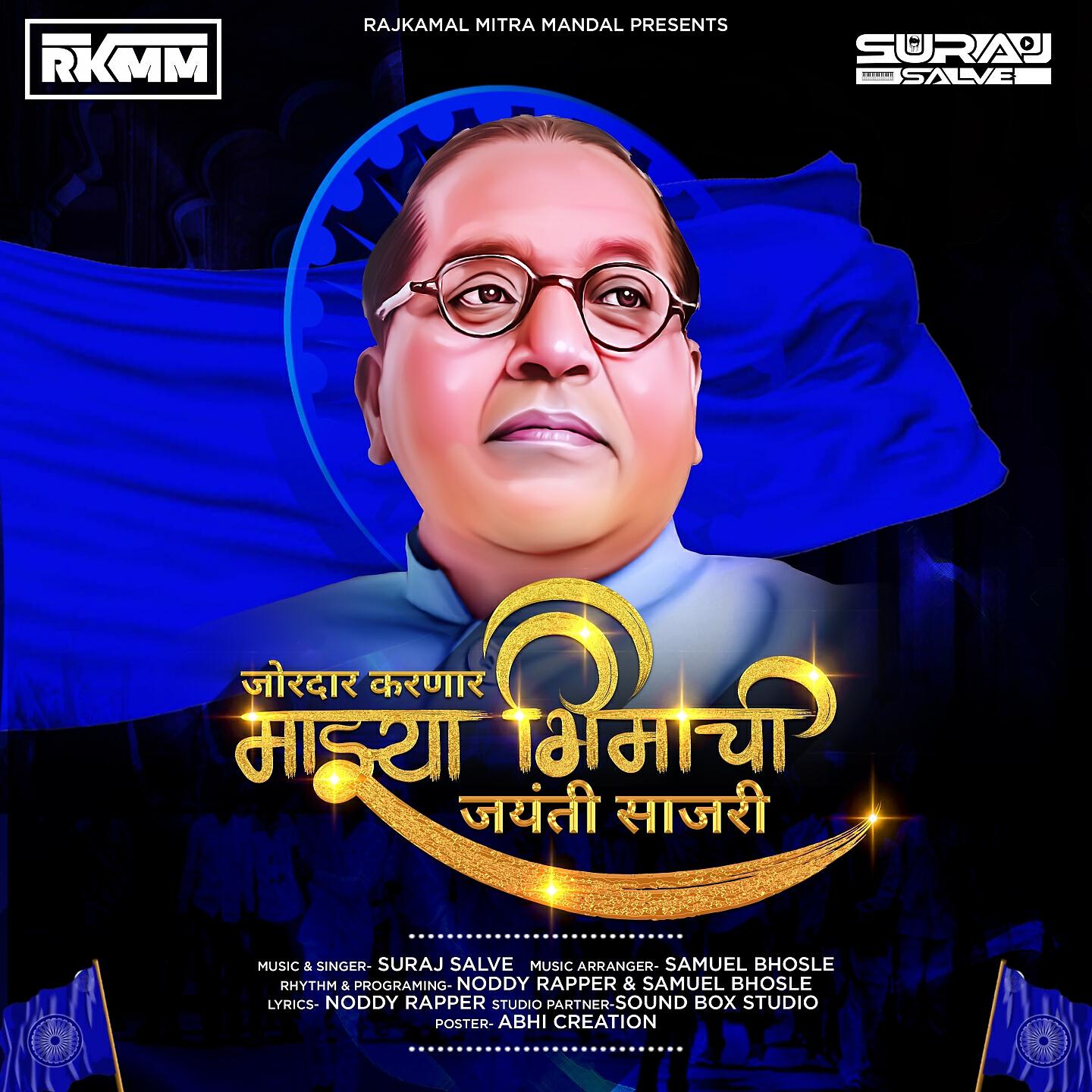 Релиз Jordar Karnar Jayanti Sajari