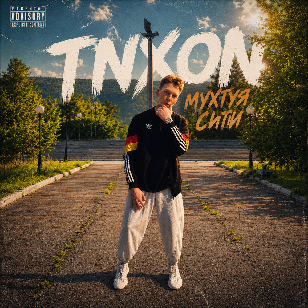 Релиз Мухтуя сити