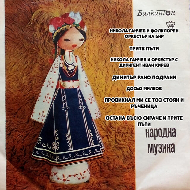 Релиз Димитър рано подрани