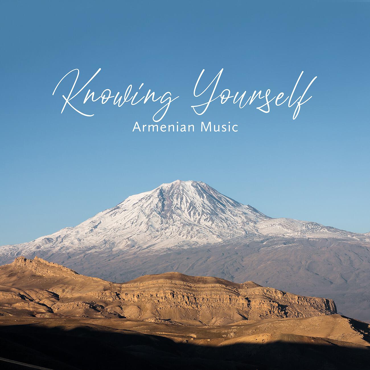Релиз Knowing Yourself