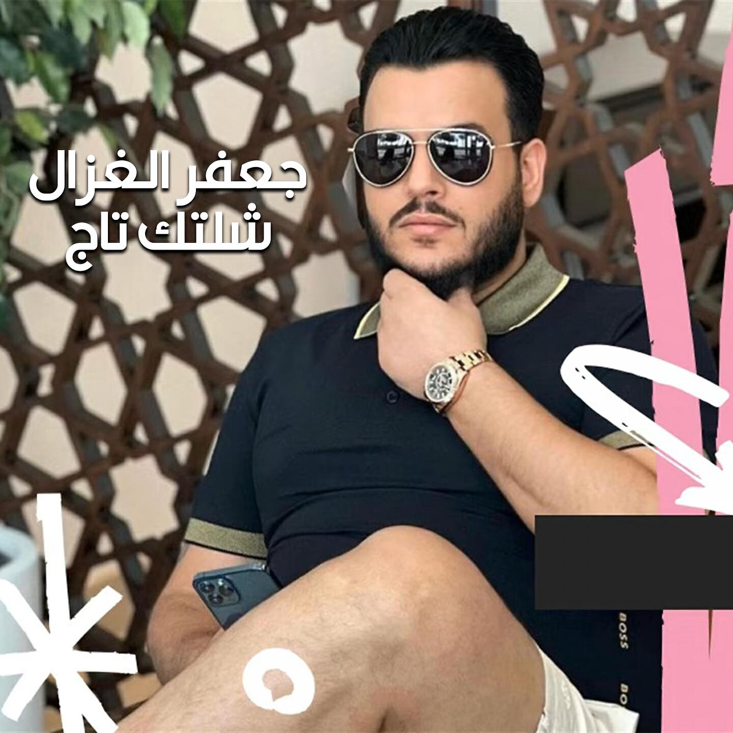 Релиз شلتك تاج