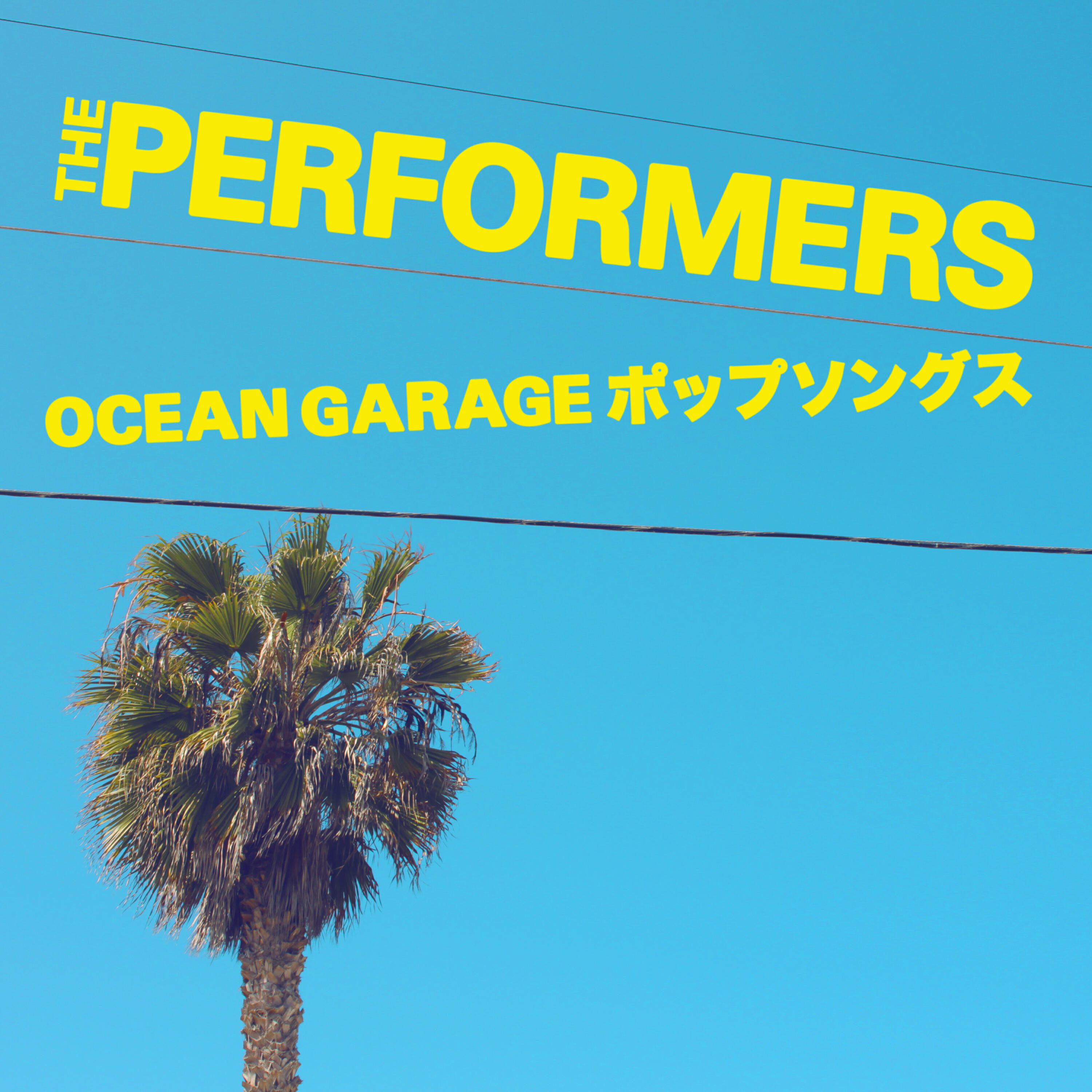 Релиз Ocean Garage