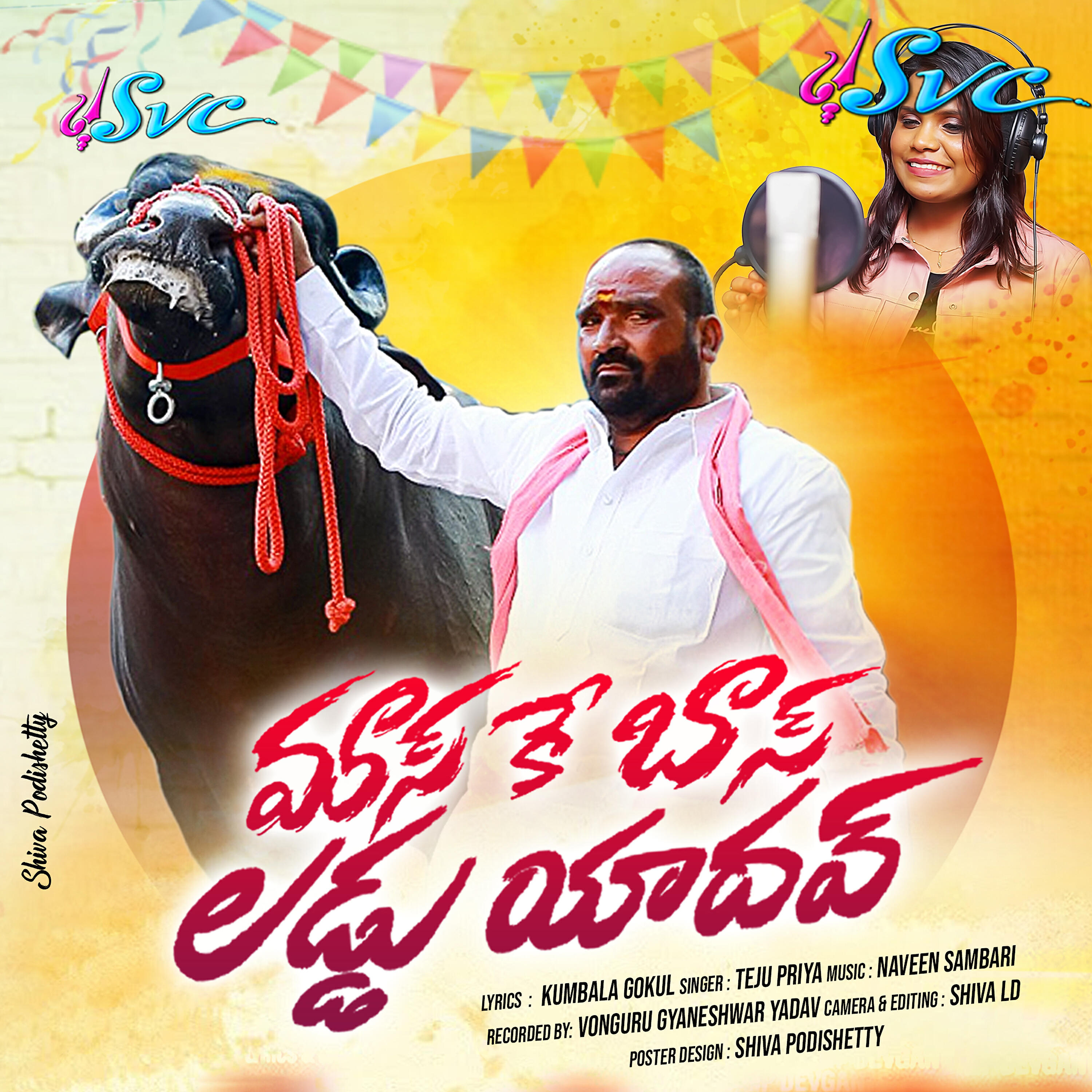 Релиз Mass Ke Boss Laddu Yadav
