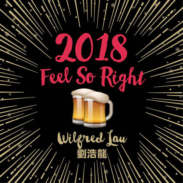 Релиз Feel So Right