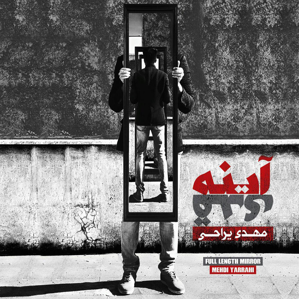 Релиз Ayeneye Ghadi