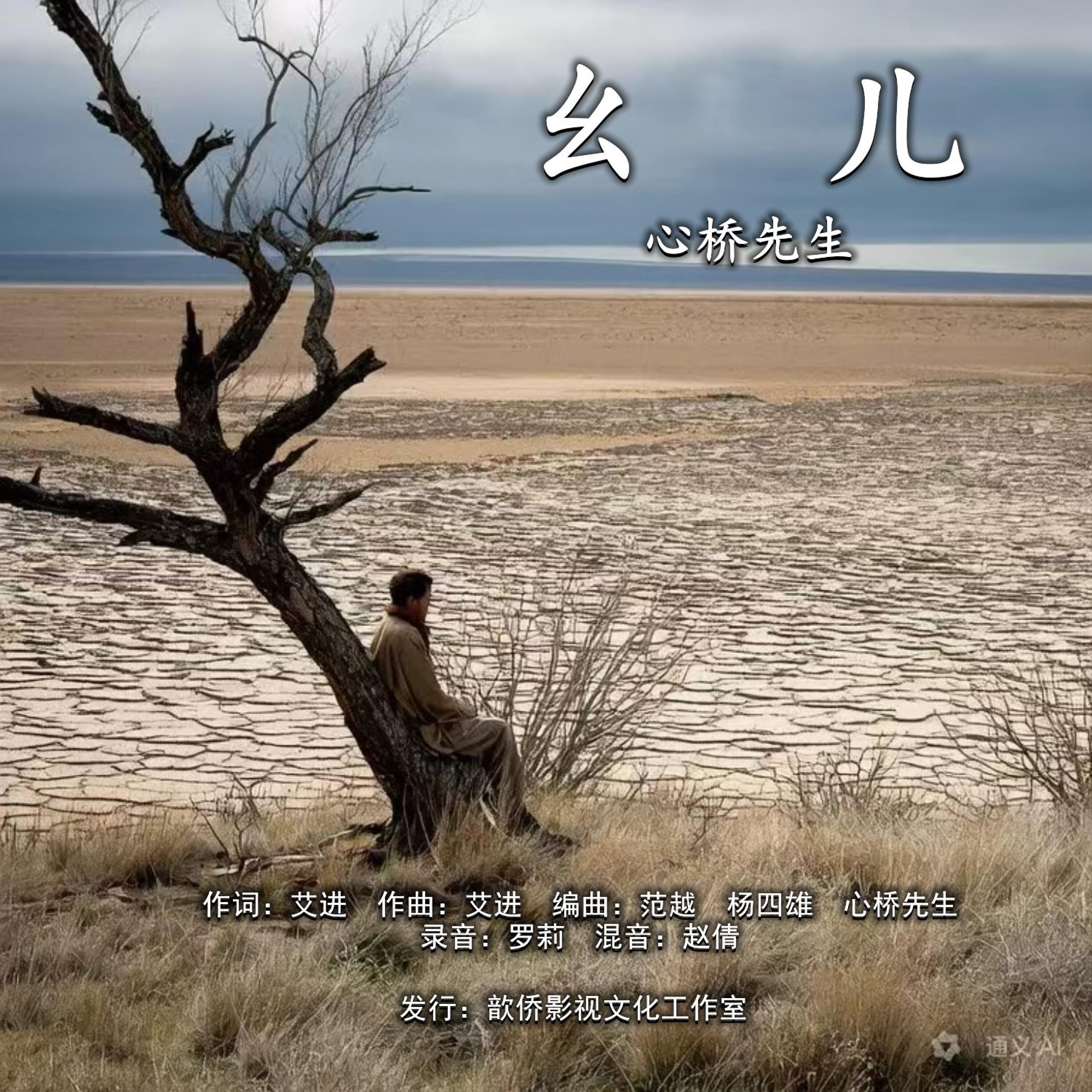Релиз 幺儿