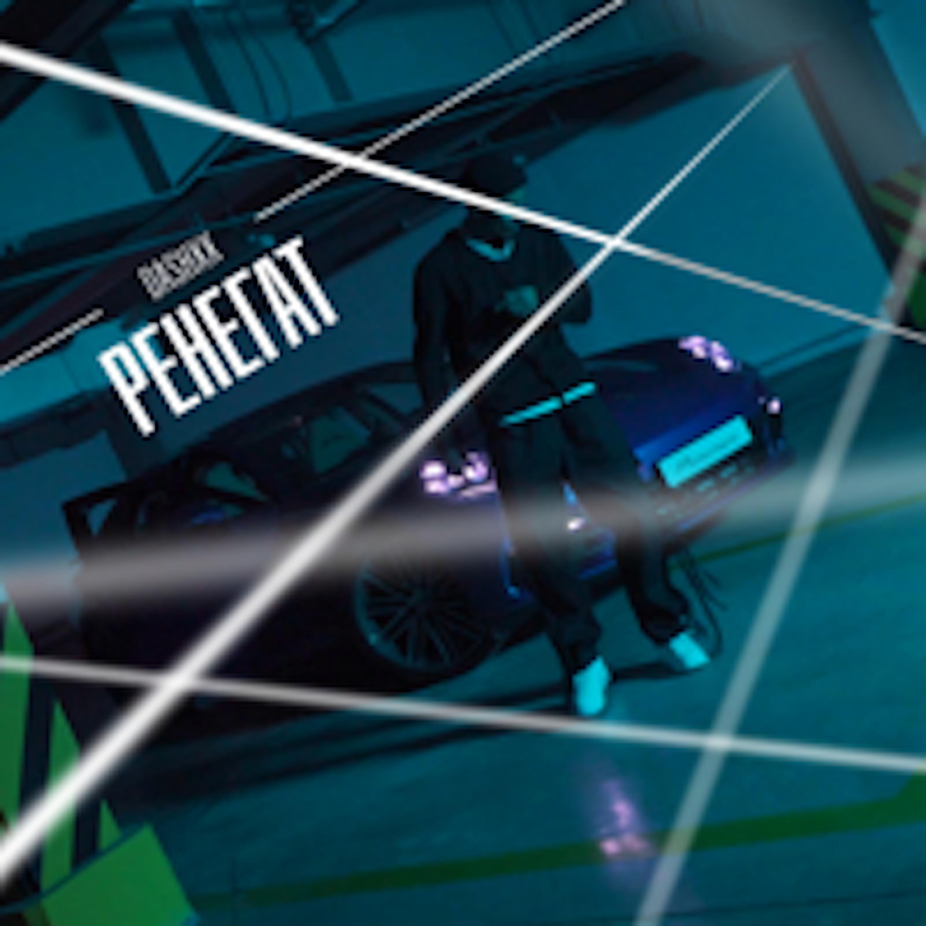 DASHXX - Ренегат