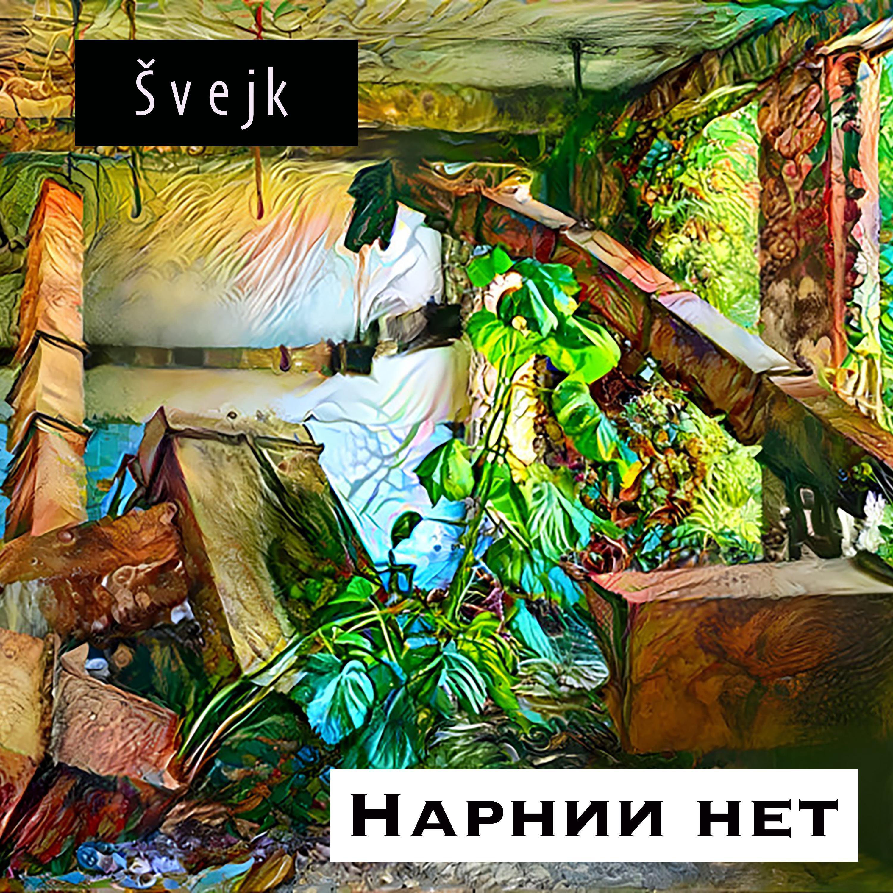 Релиз Нарнии нет!