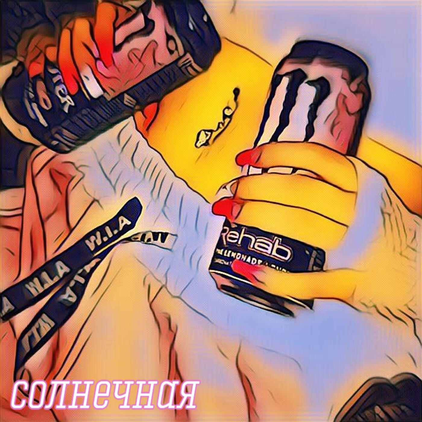 Релиз Солнечная