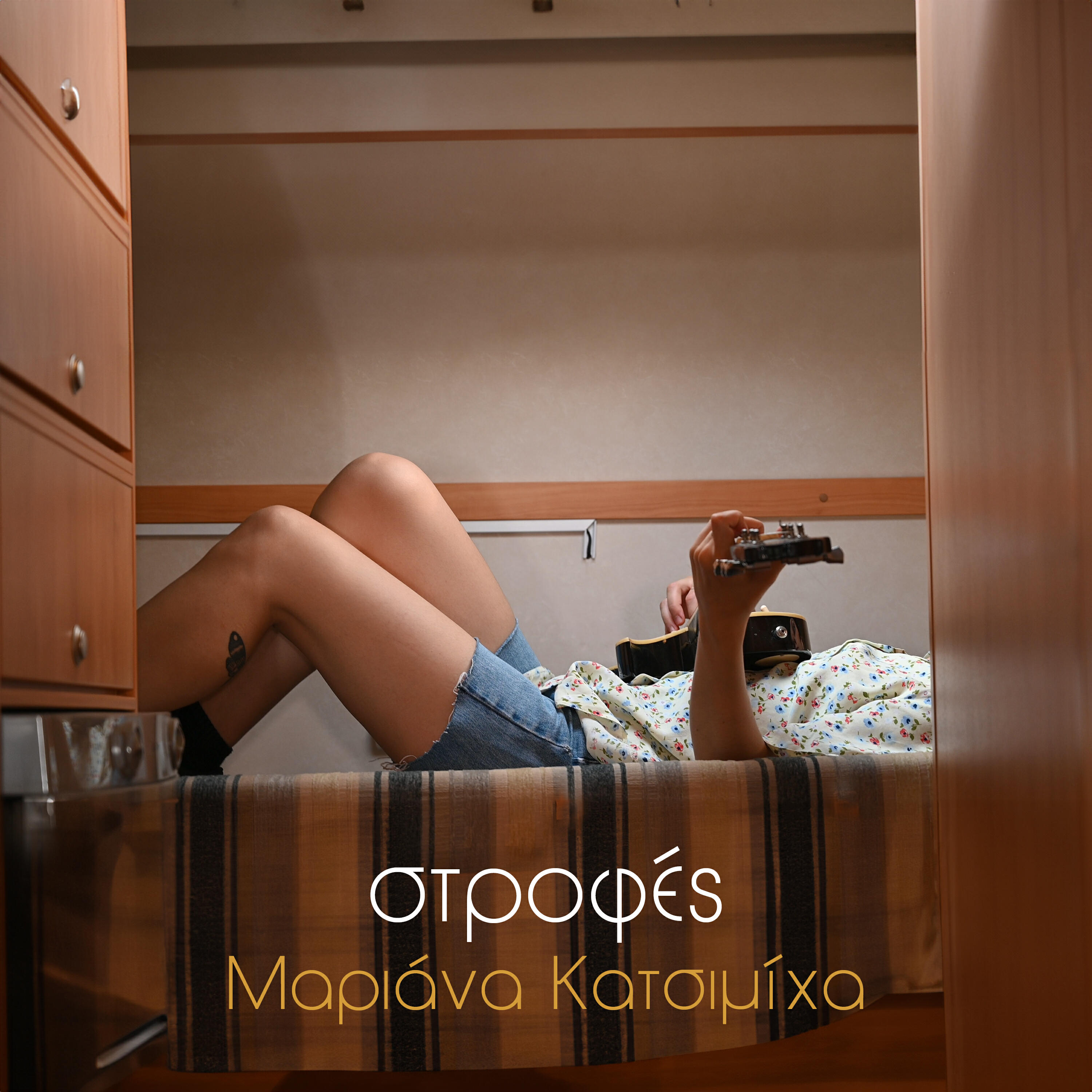 Релиз Strofes