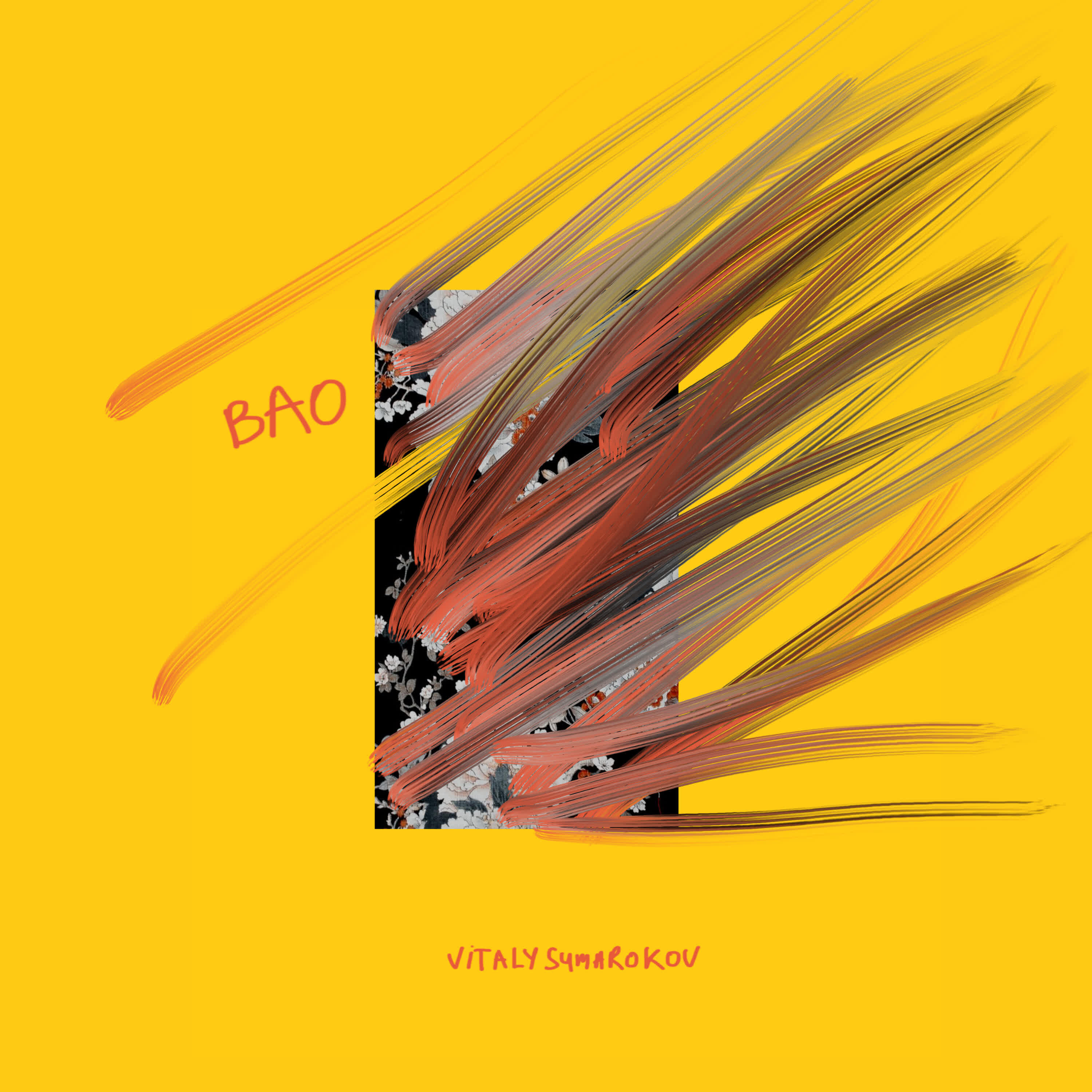 Релиз Bao