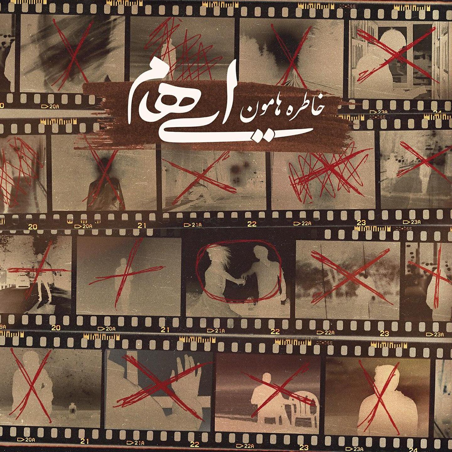 Релиз Khaterehamoon