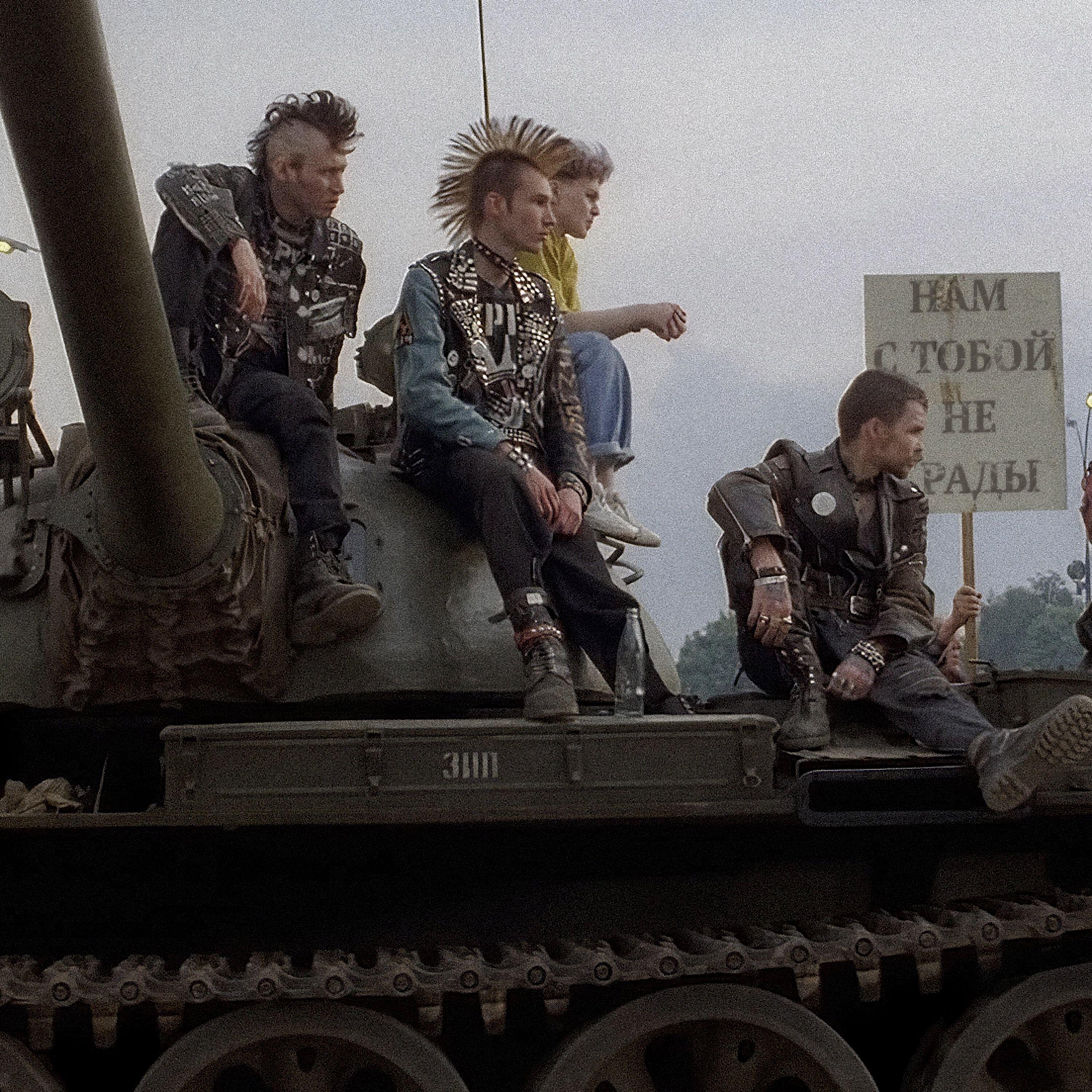 Релиз Нам с тобой не рады