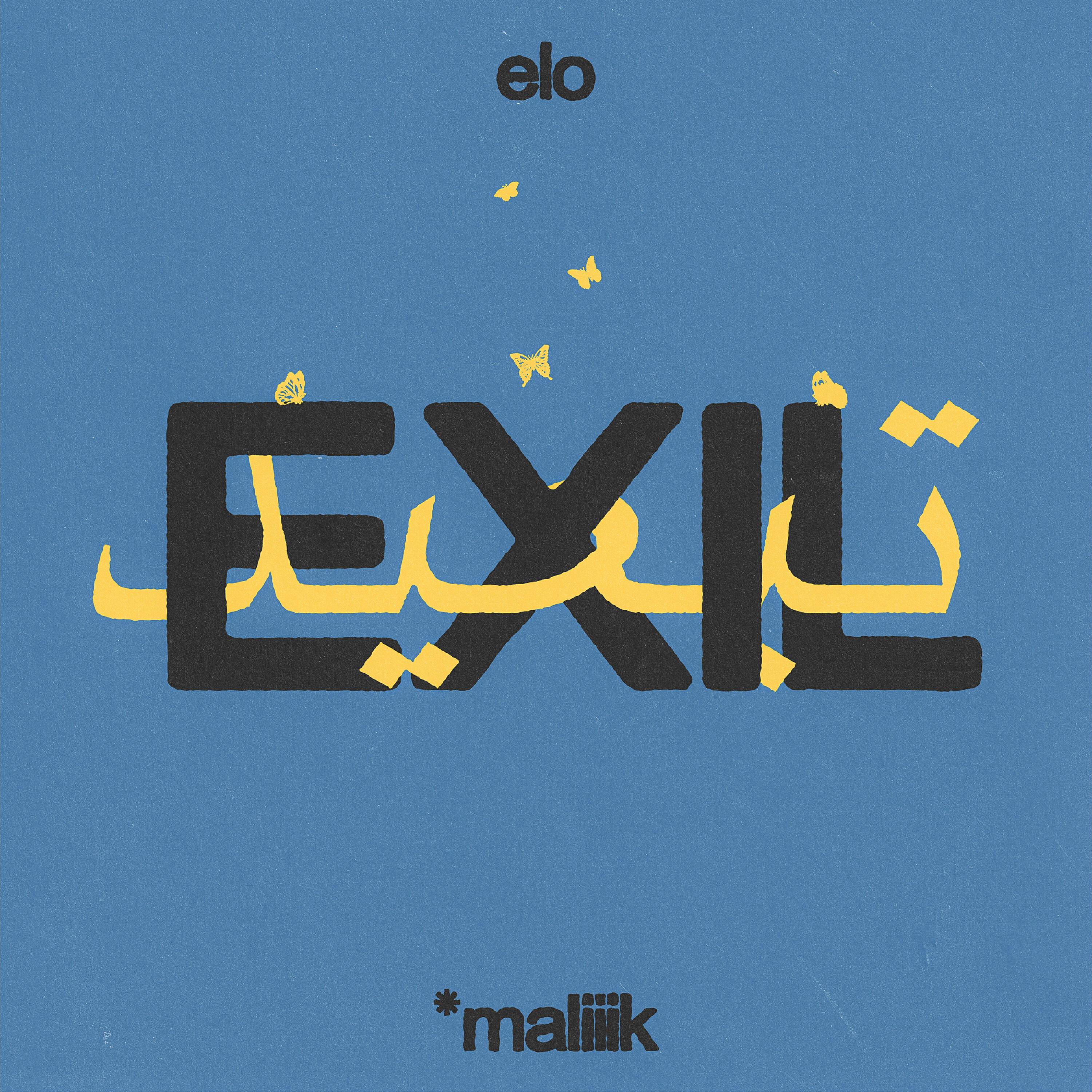 Релиз Exil