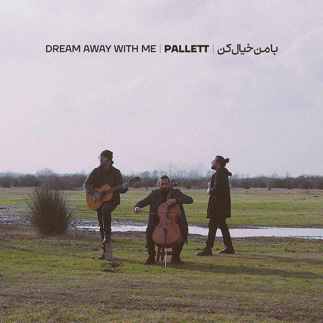 Релиз Dream Away With Me