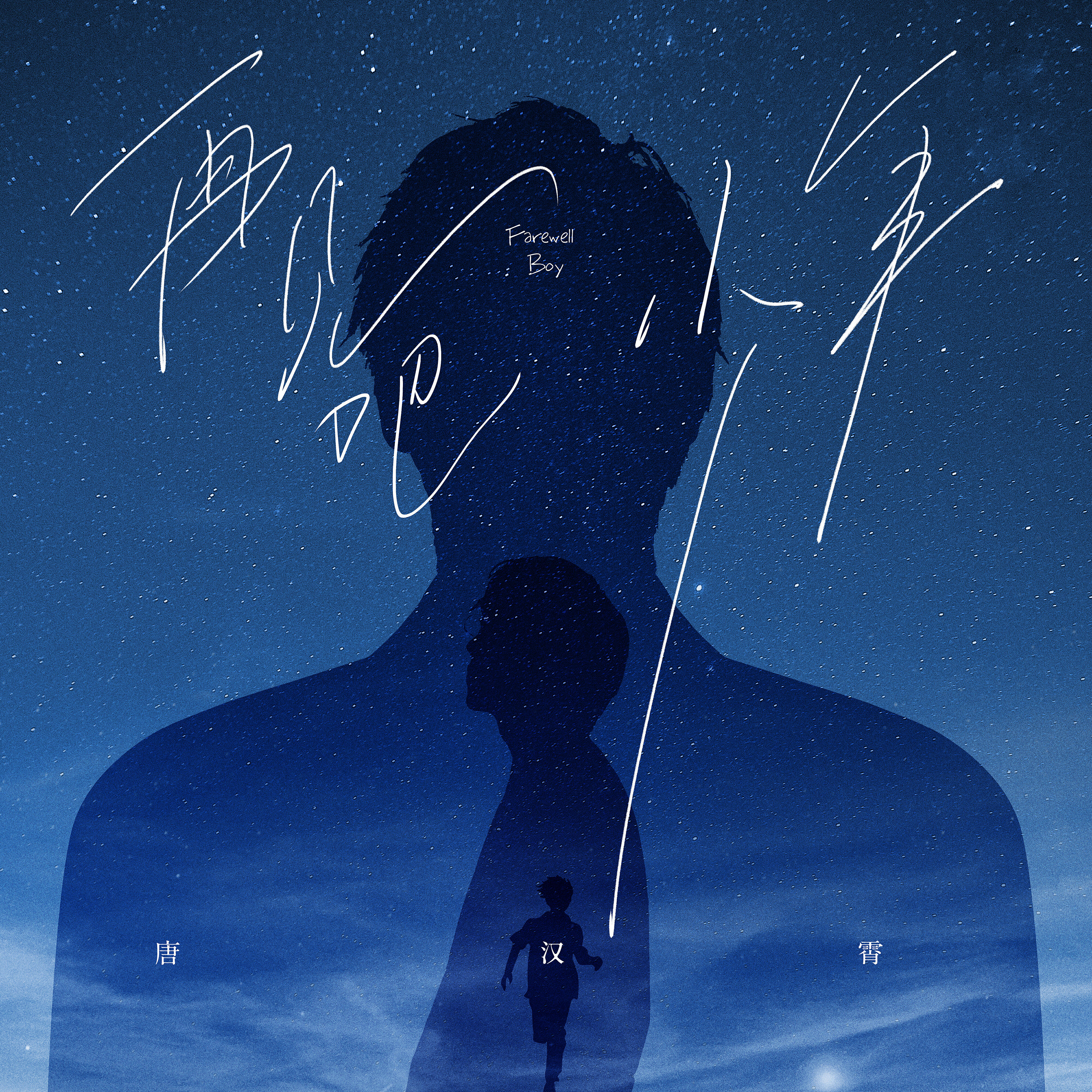 Sean Tang
