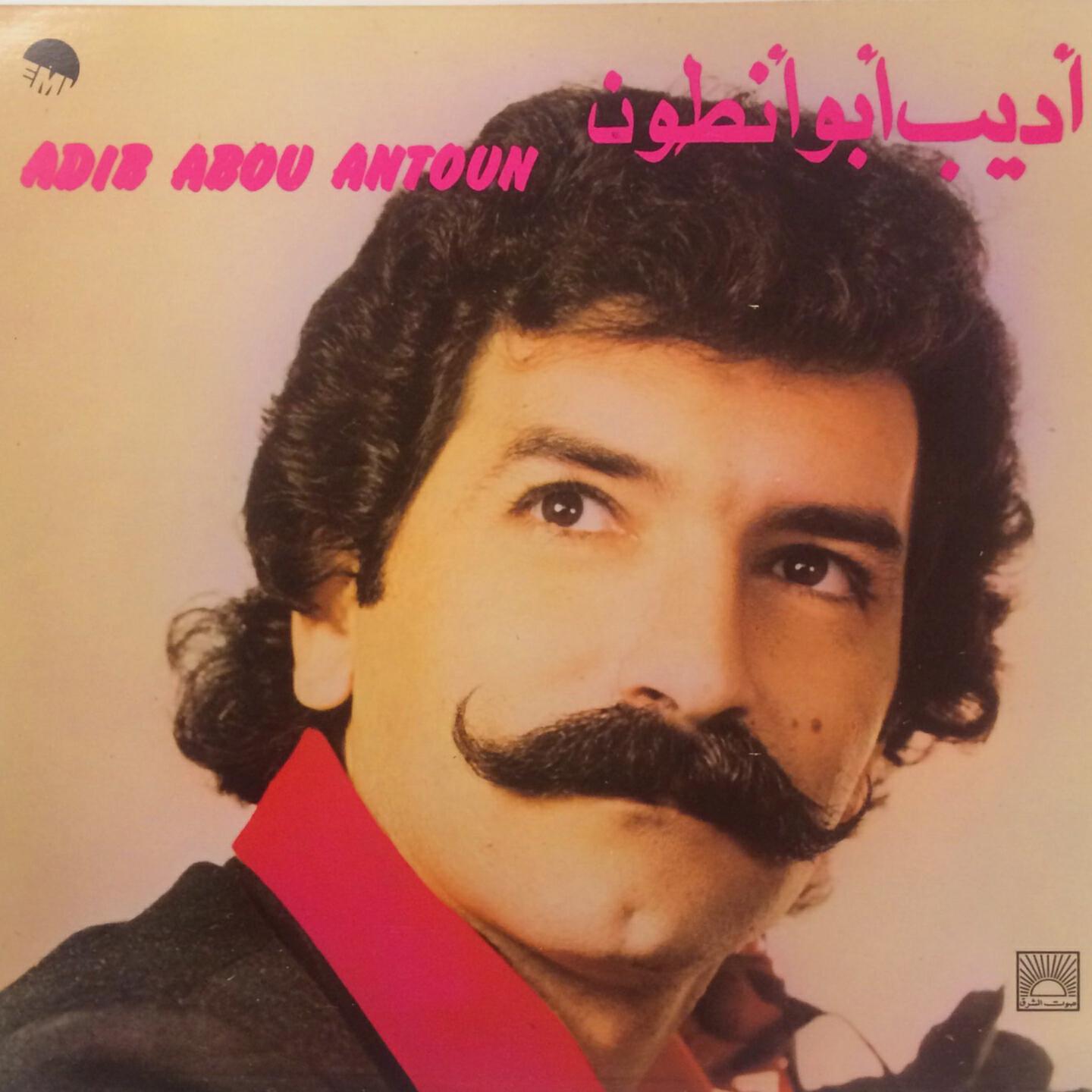 Релиз Best of Adib Abou Antoun