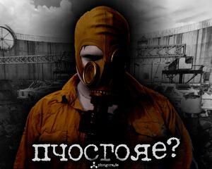 Phosgore