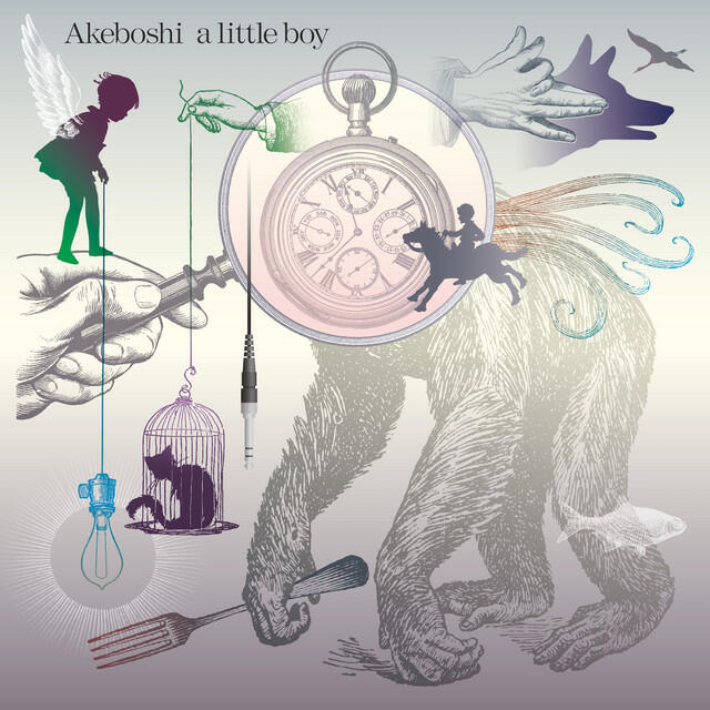 Релиз a little boy