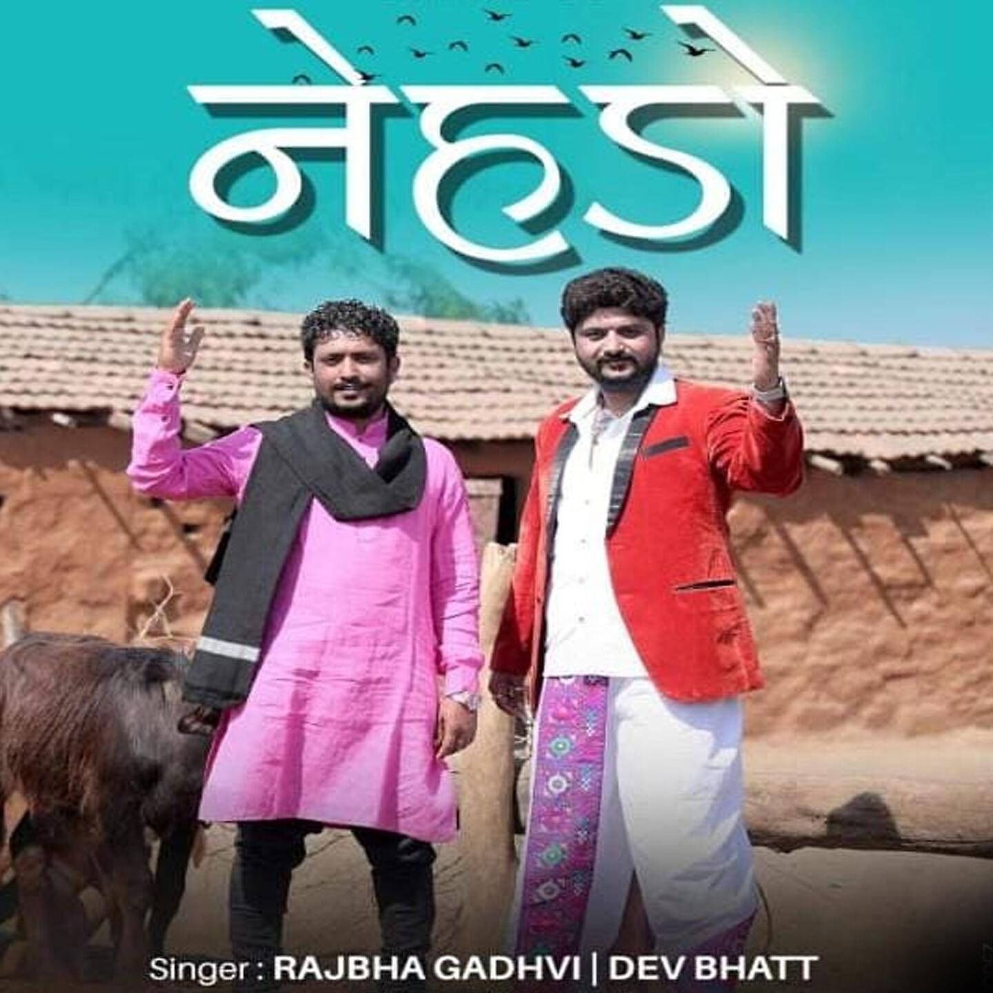 Релиз Nehado