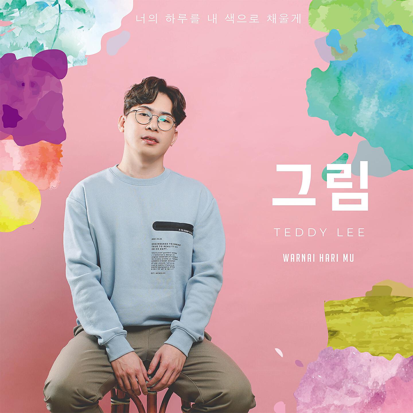 Релиз 그림