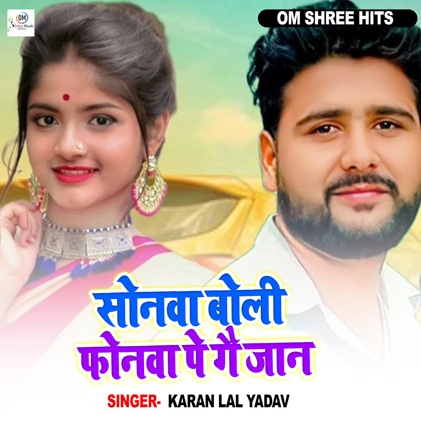 Релиз Sonwa Boli Phonwa Pe Ge Jaan