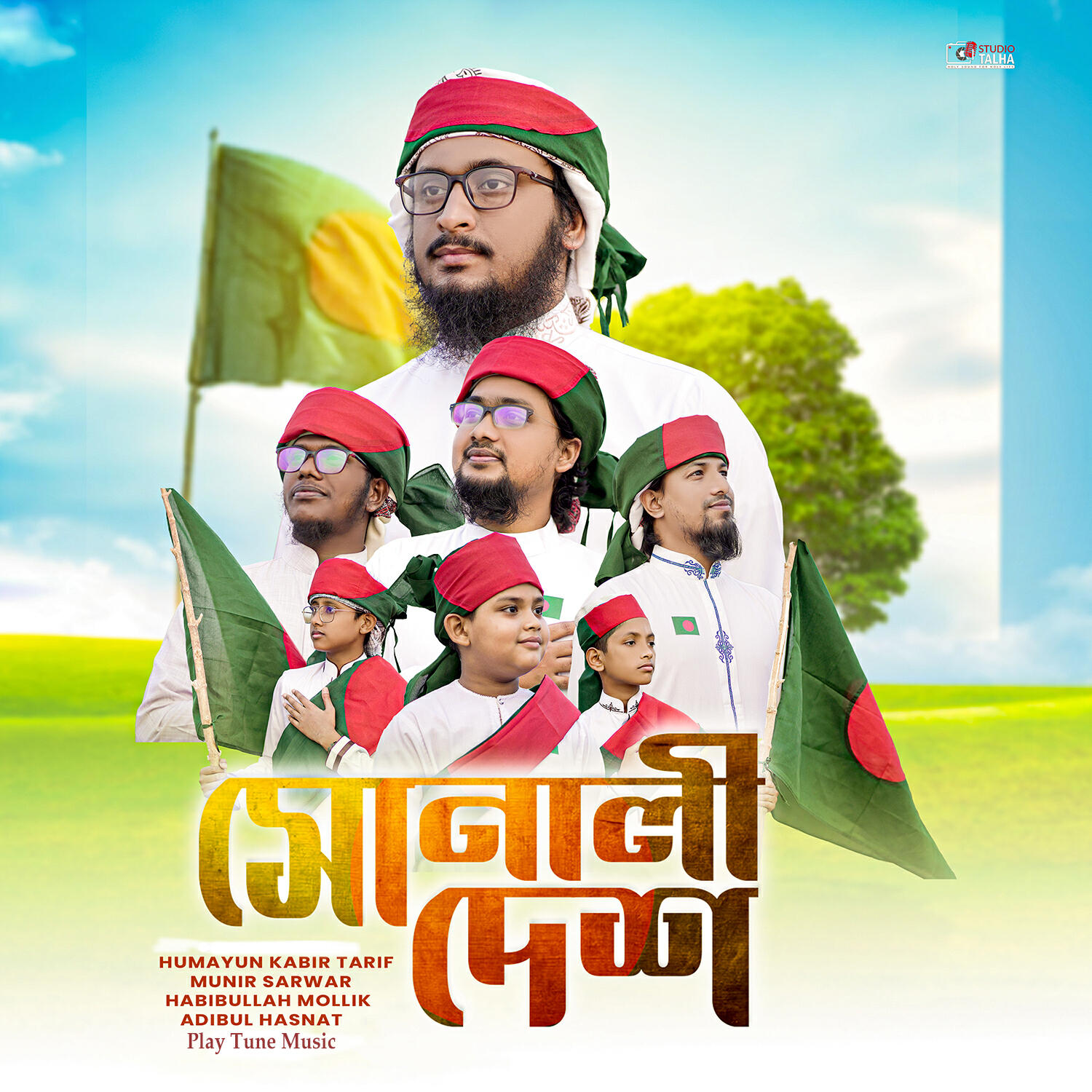 Релиз Sonali Desh