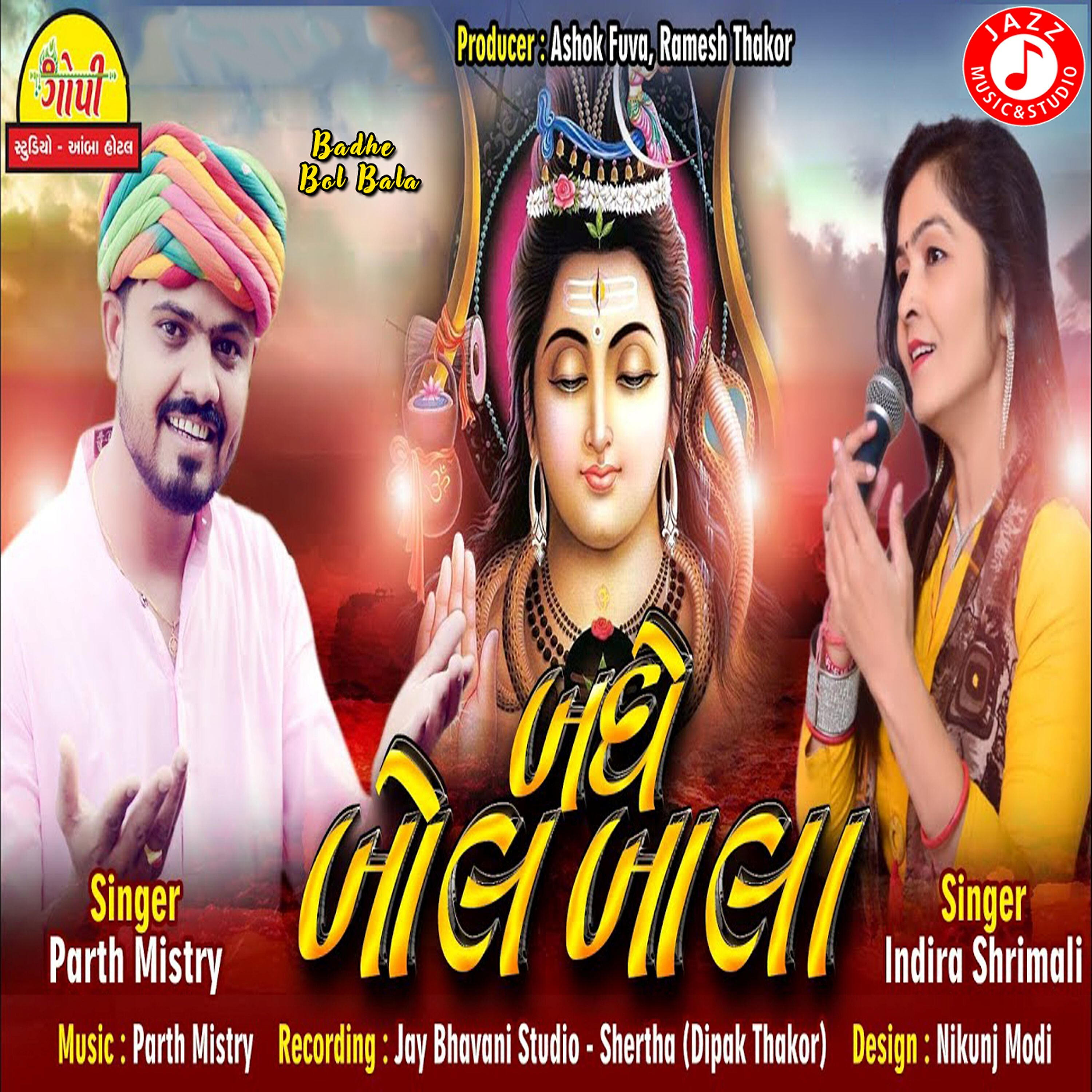 Релиз Badhe Bol Bala - Single