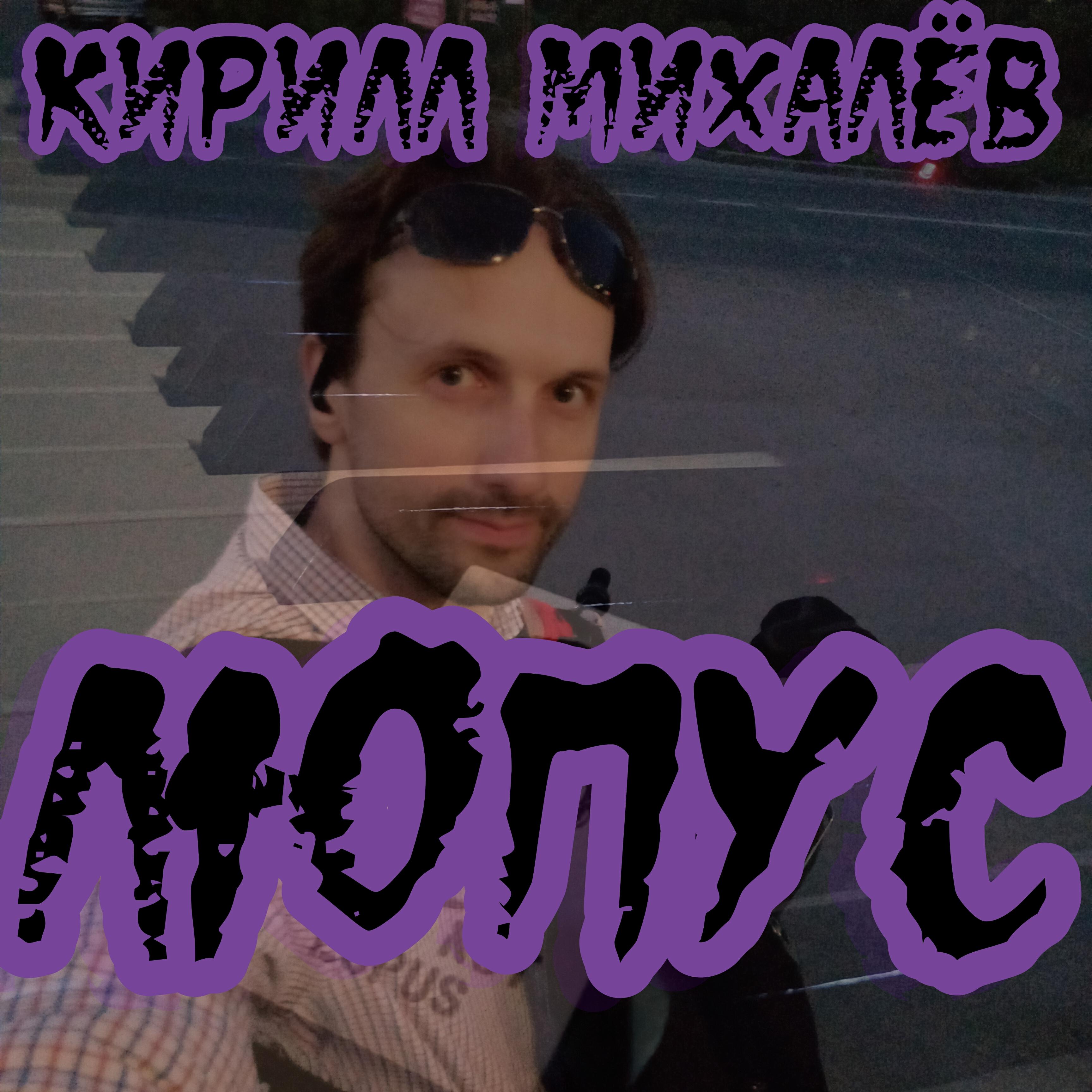 Релиз Люпус