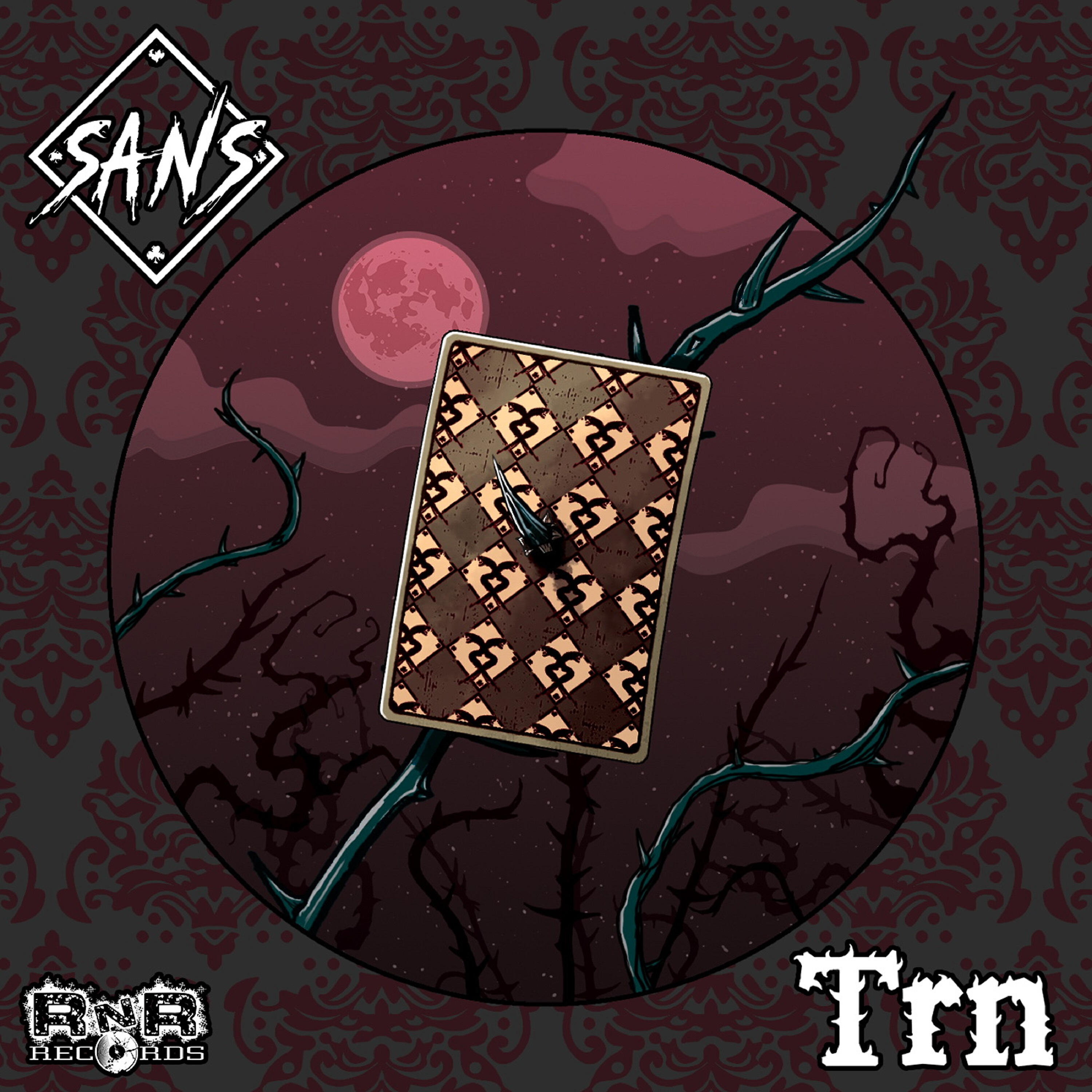 Релиз Trn