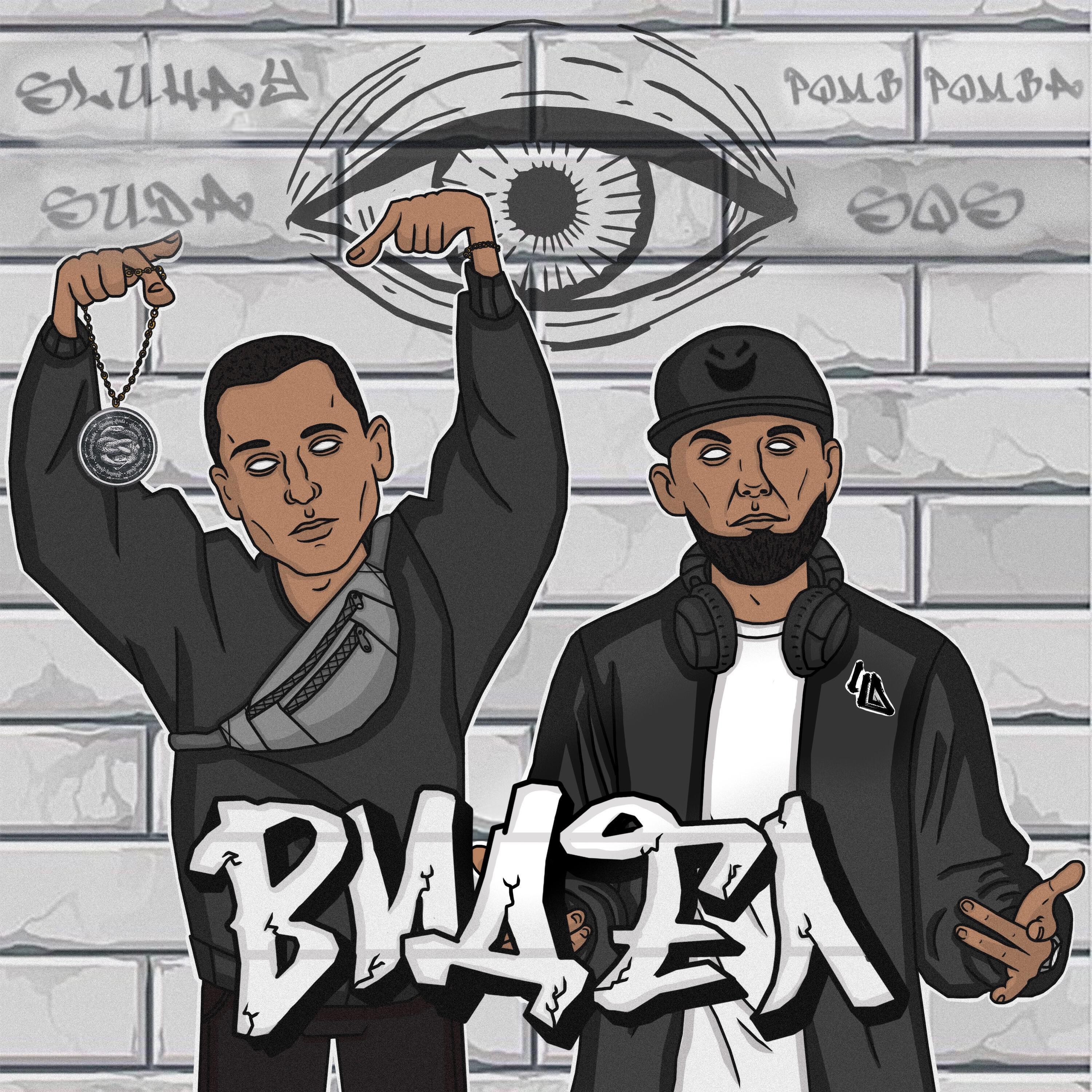 Релиз Видел (feat. SlushaySuda)