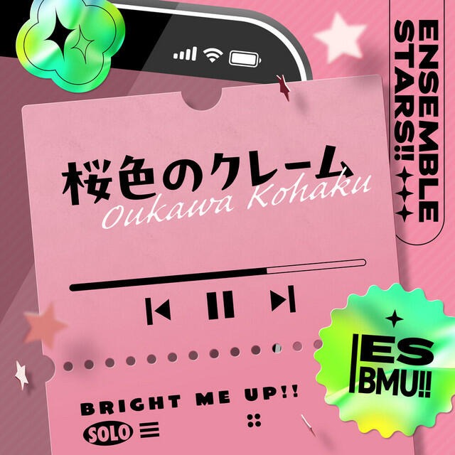 Релиз 桜河 こはく「桜色のクレーム」あんさんぶるスターズ！！ ESアイドルソング Solo -Bright me up!!-