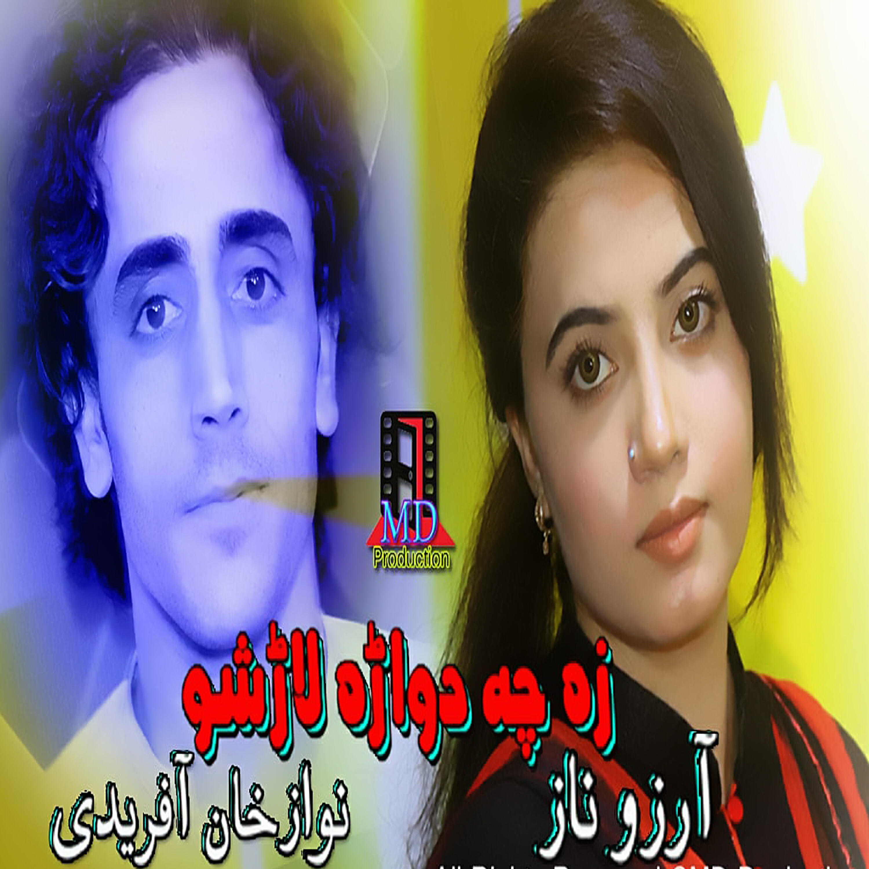 Релиз Za Che Dwarah Larsho