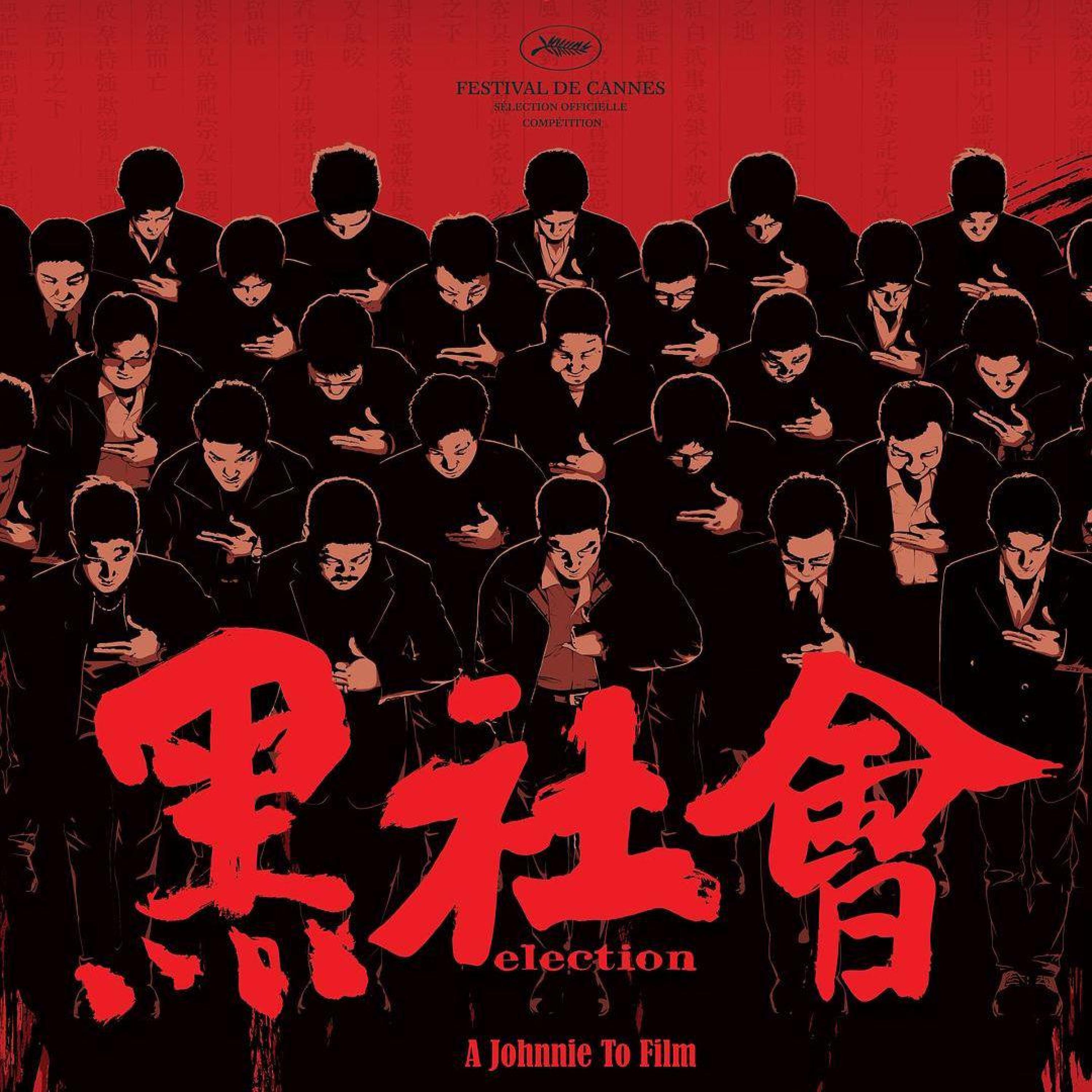 Релиз 肝胆相照