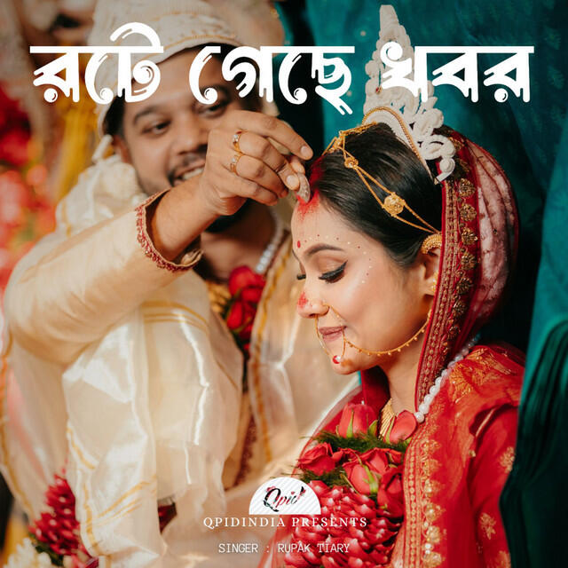 Релиз Rote Gachey Khobor