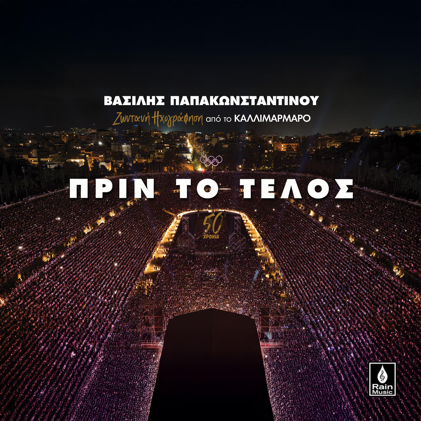 Релиз Prin To Telos