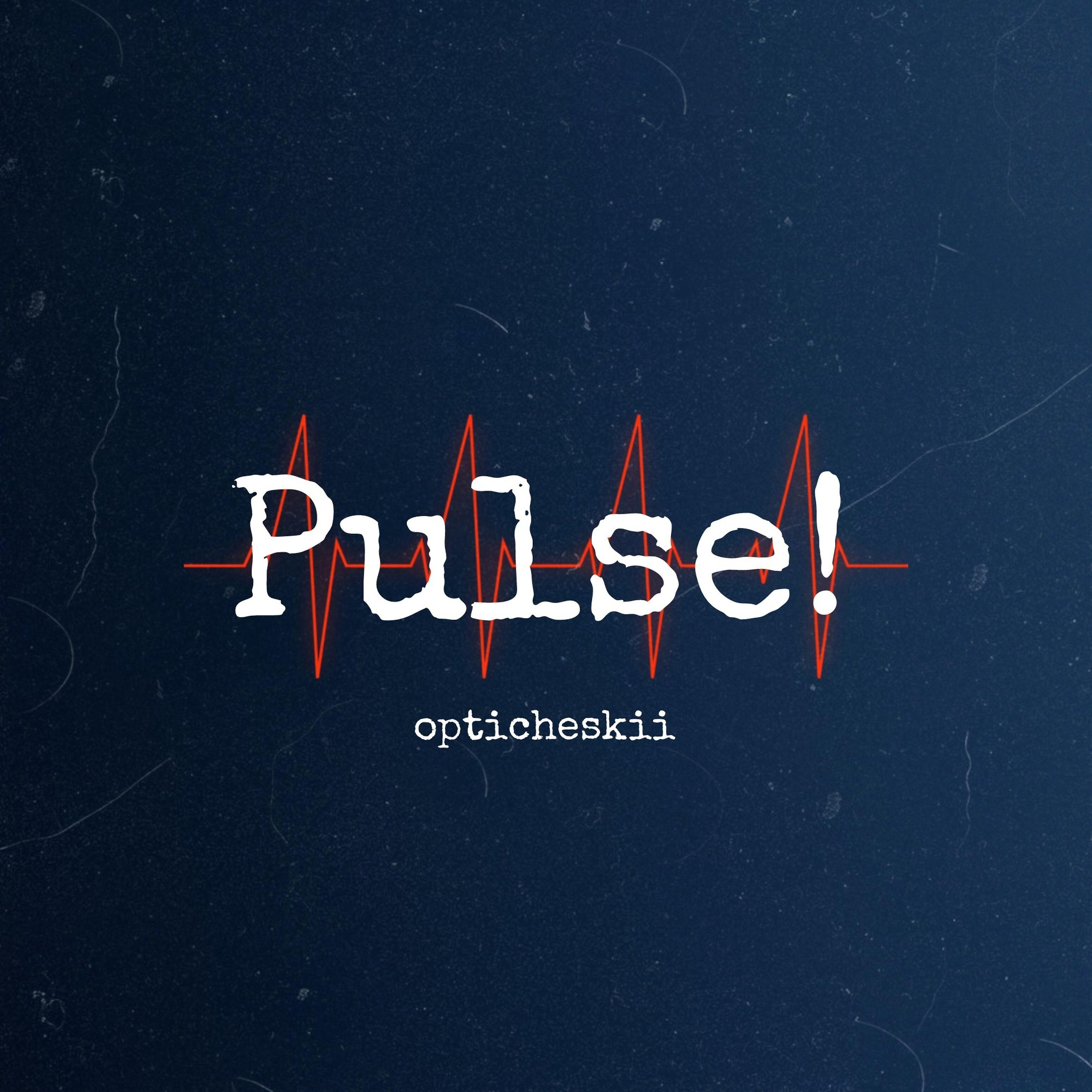 Релиз Pulse!