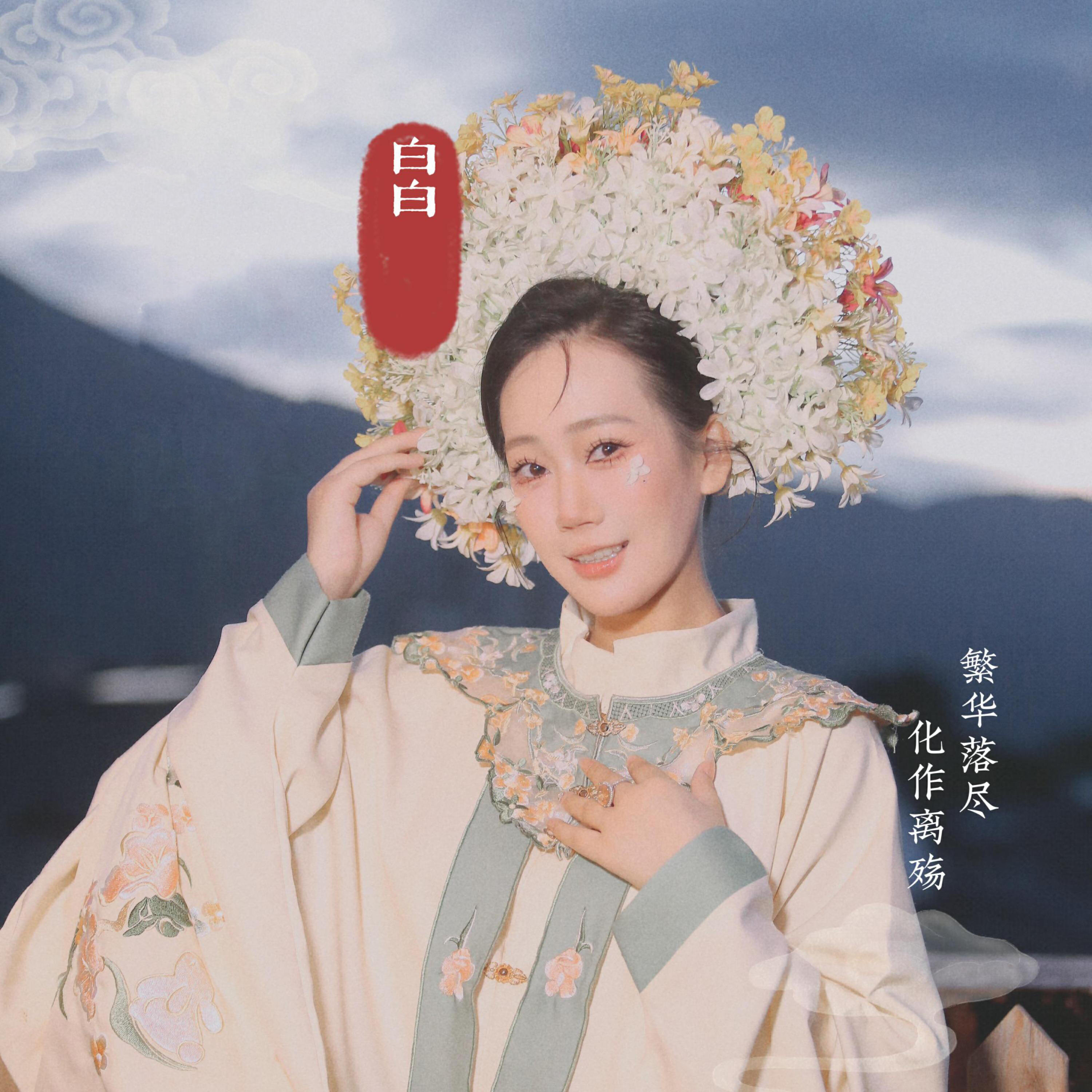 Релиз 江南游
