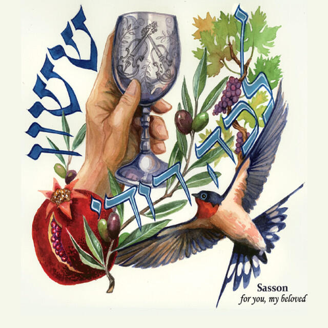 Релиз For You, My Beloved (Lecha Dodi)