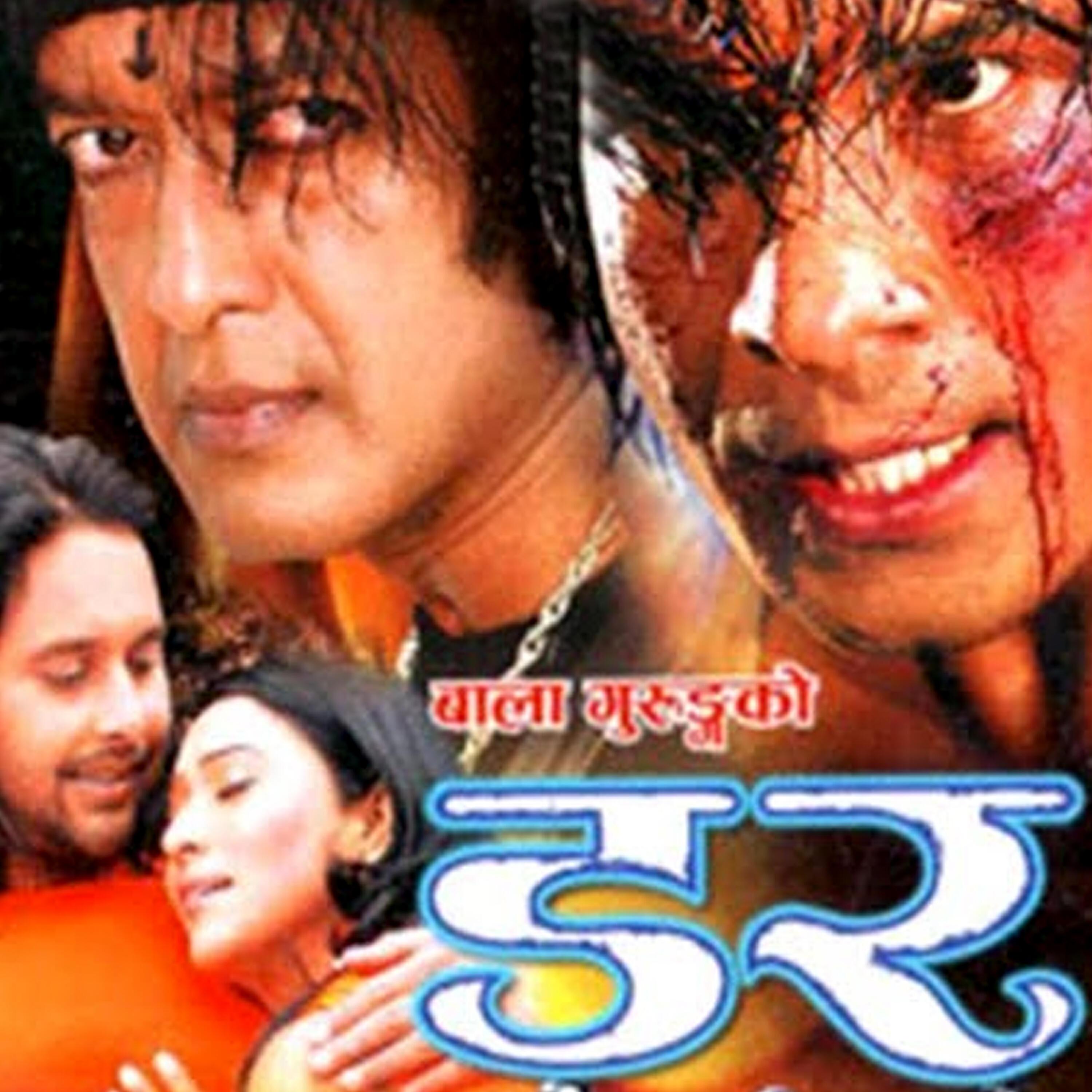 Релиз Dar (Original Motion Picture Soundtrack)