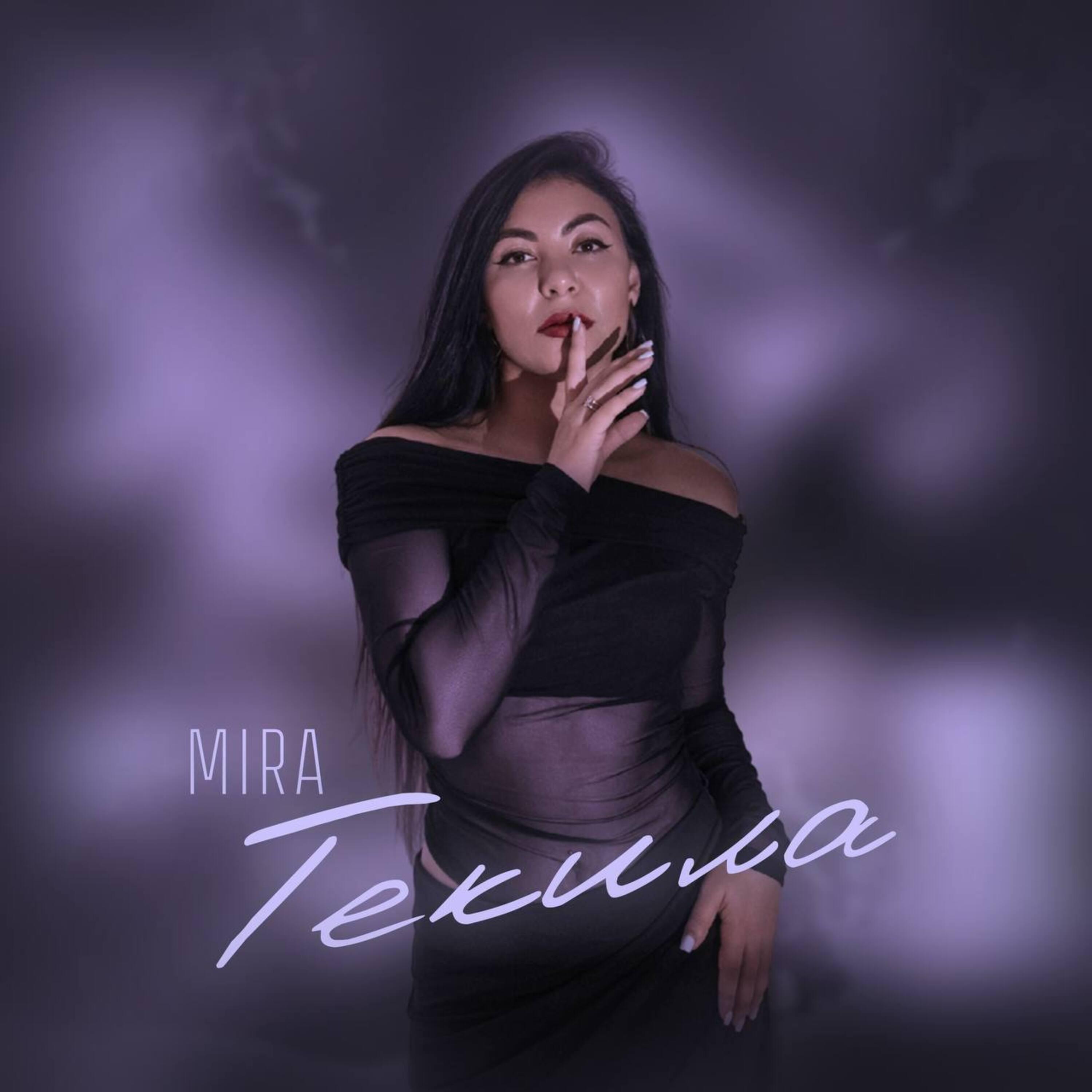 МIRA