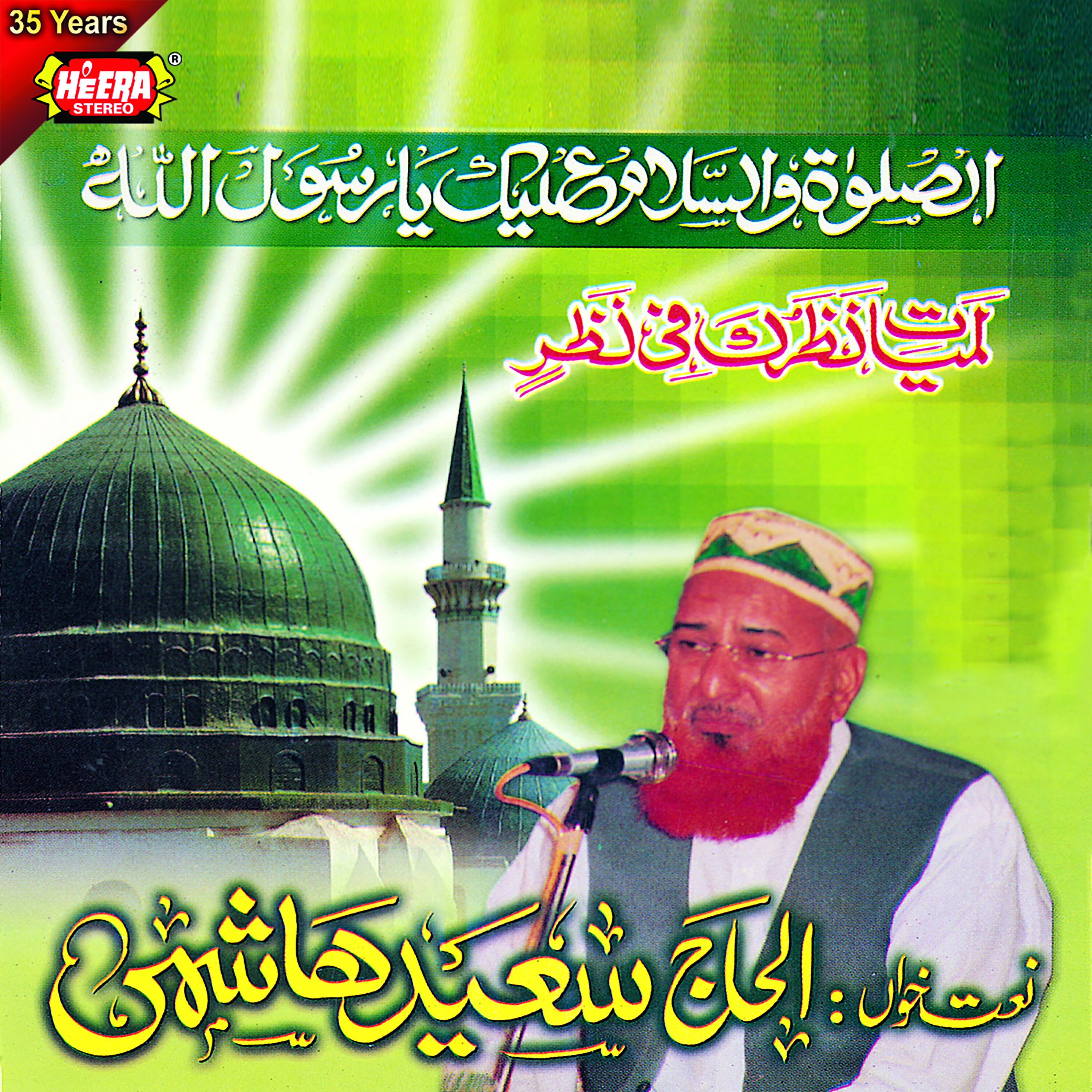 Релиз Lam Yaati Nazeero Kafi