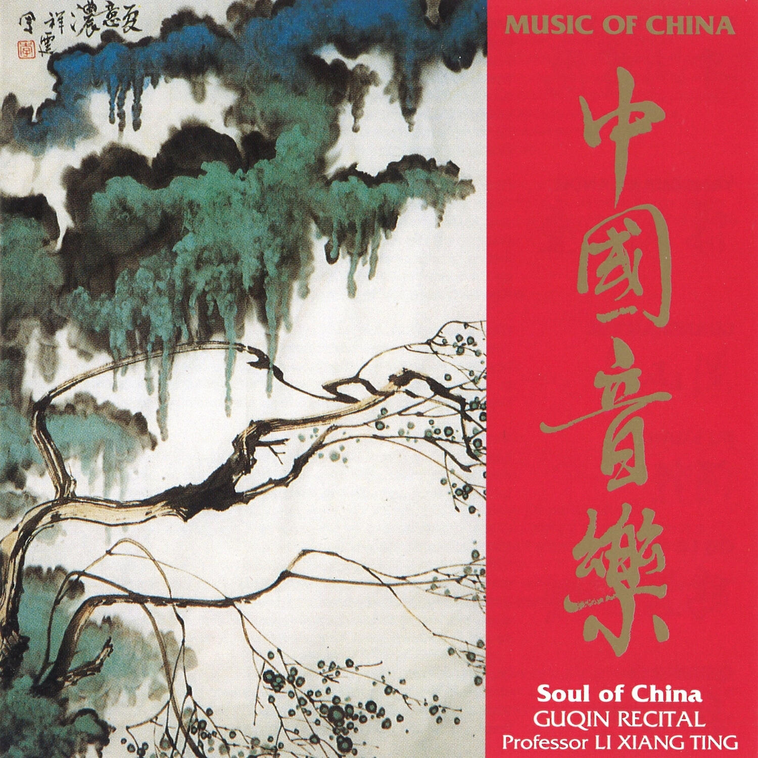 Релиз Soul of China: Guqin Recital